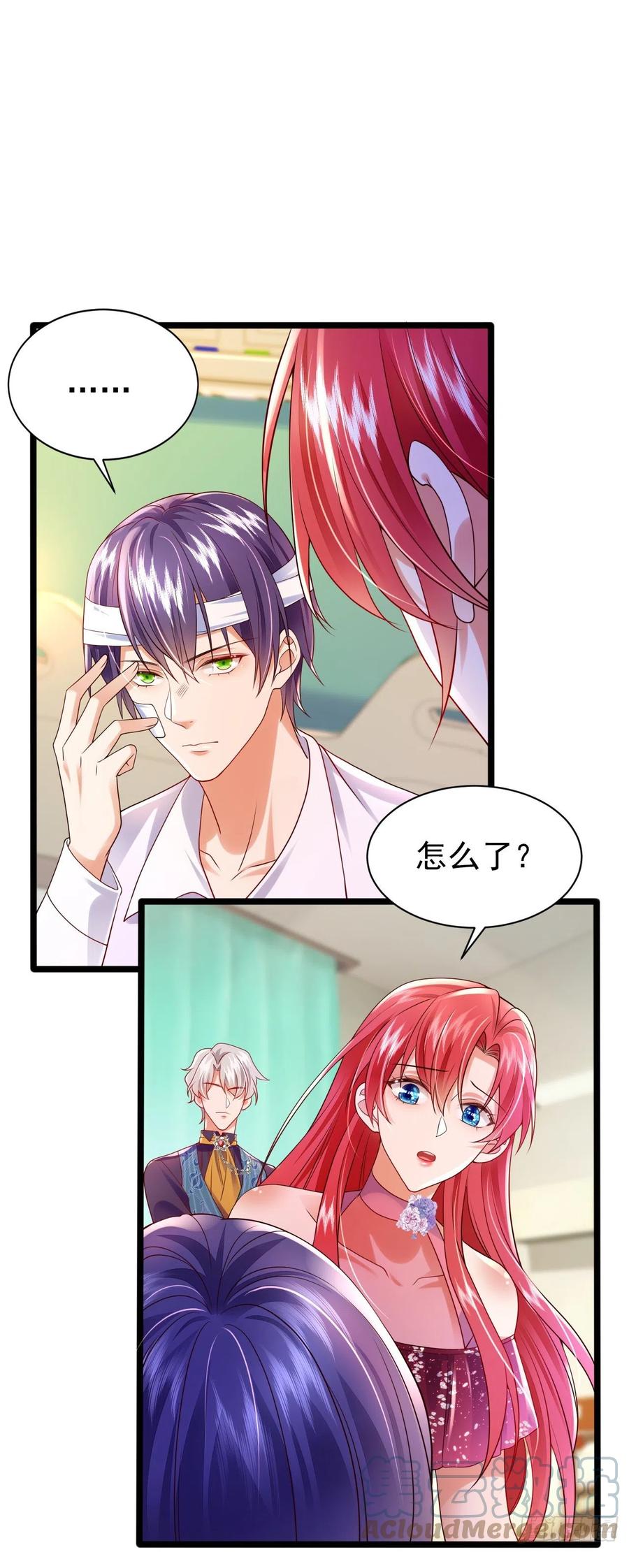 《今夜恶女降临》第45话 星若，你受苦了 第17页
