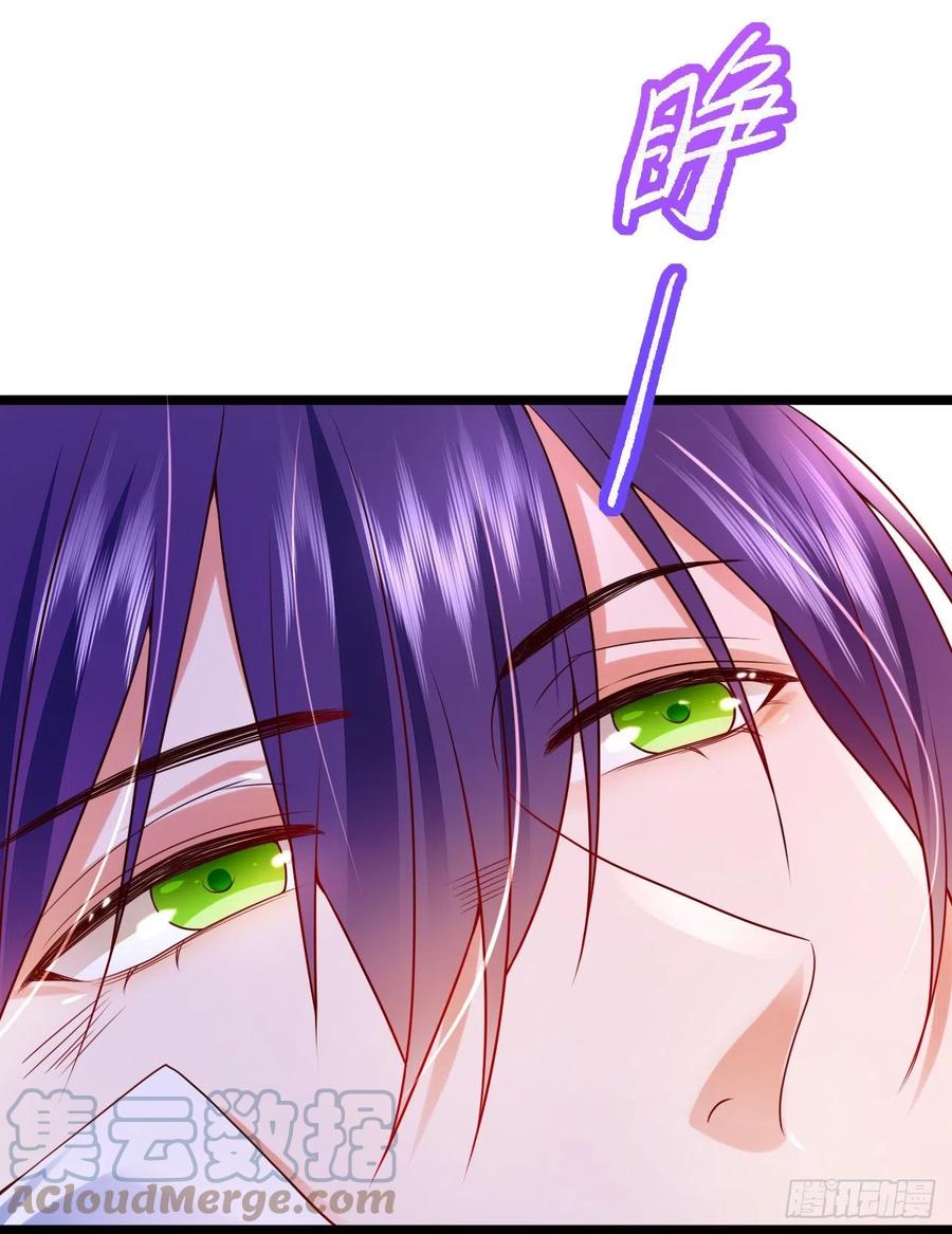 《今夜恶女降临》第45话 星若，你受苦了 第15页