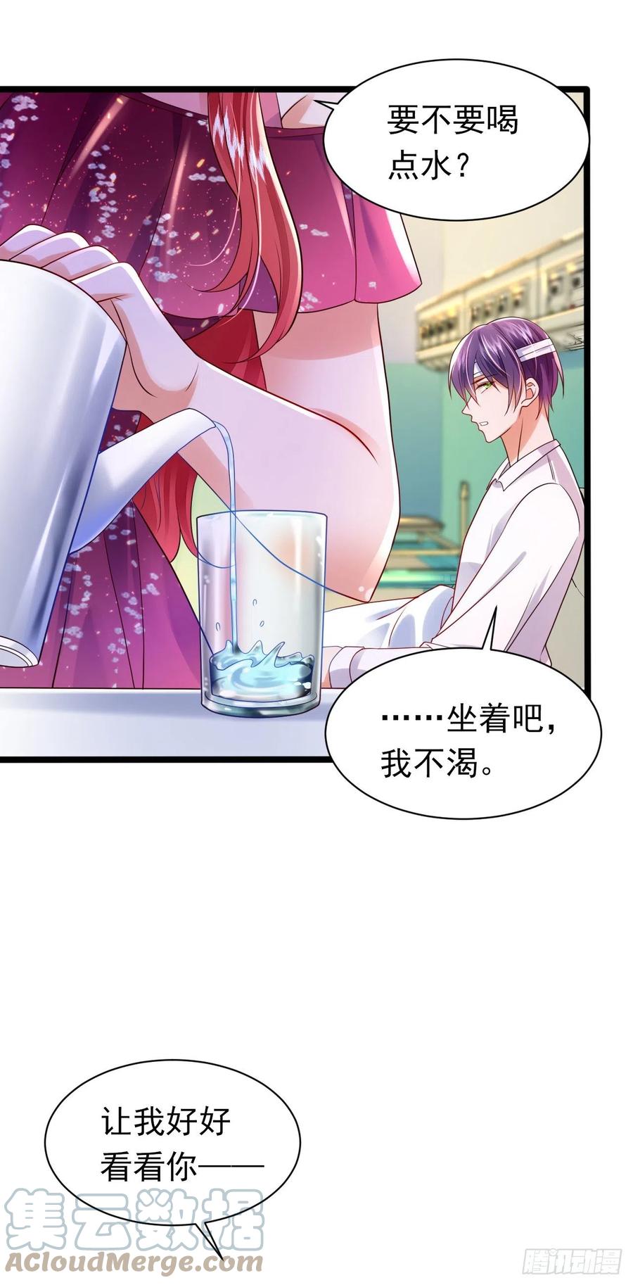 《今夜恶女降临》第45话 星若，你受苦了 第21页