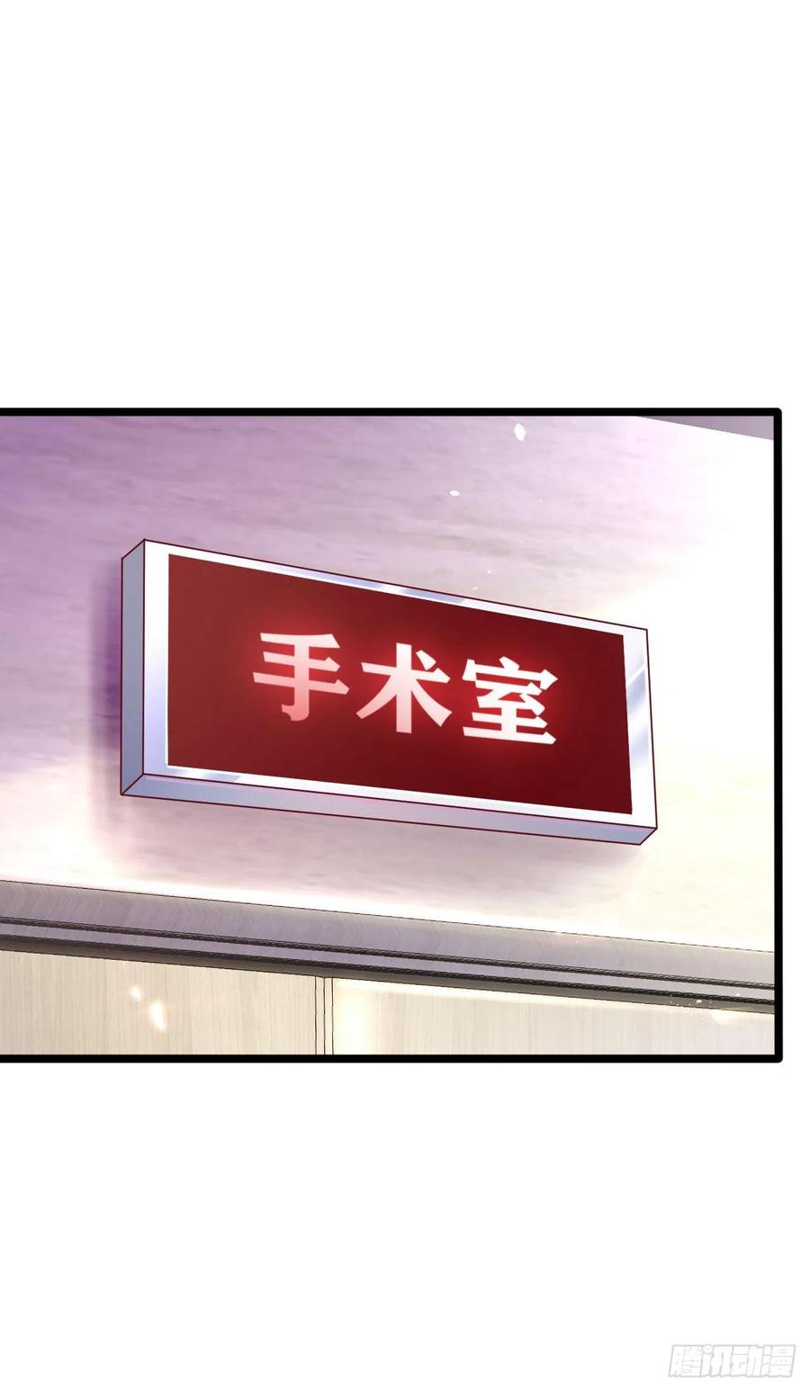 《今夜恶女降临》第45话 星若，你受苦了 第2页