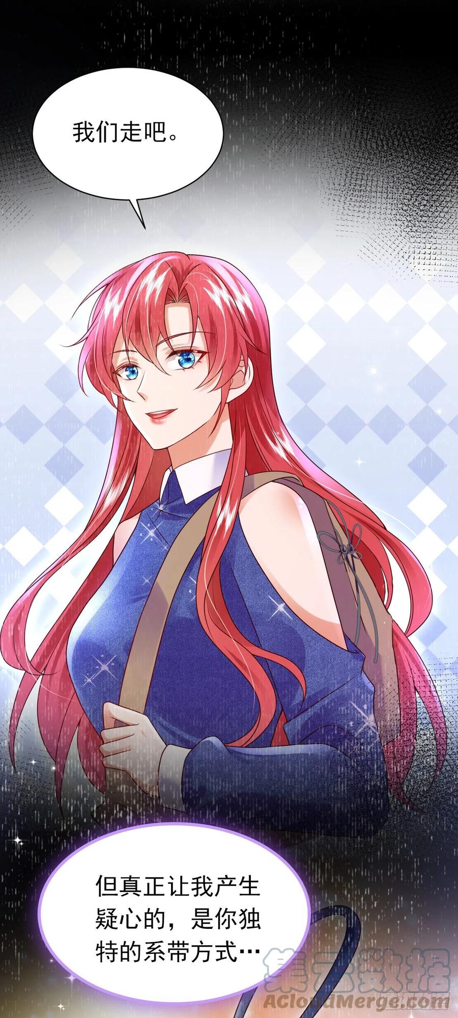《今夜恶女降临》第45话 星若，你受苦了 第29页
