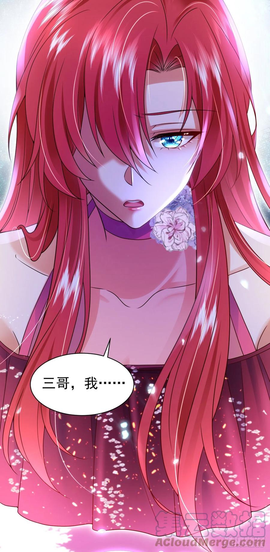 《今夜恶女降临》第46话 你还想瞒着我们吗 第7页