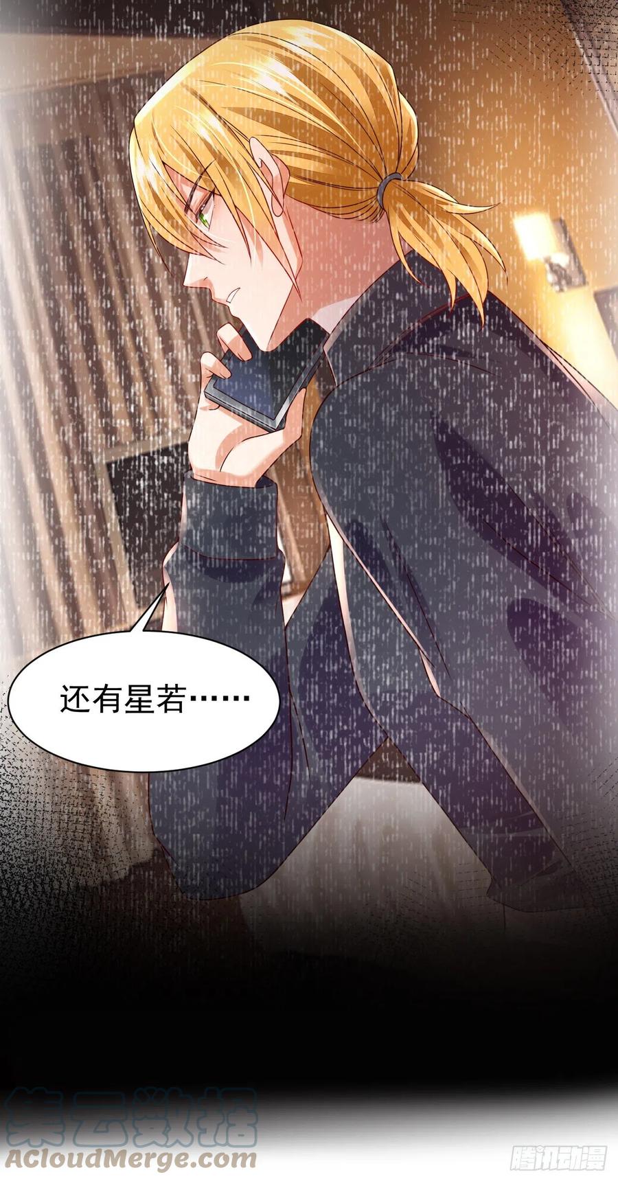 《今夜恶女降临》第46话 你还想瞒着我们吗 第28页