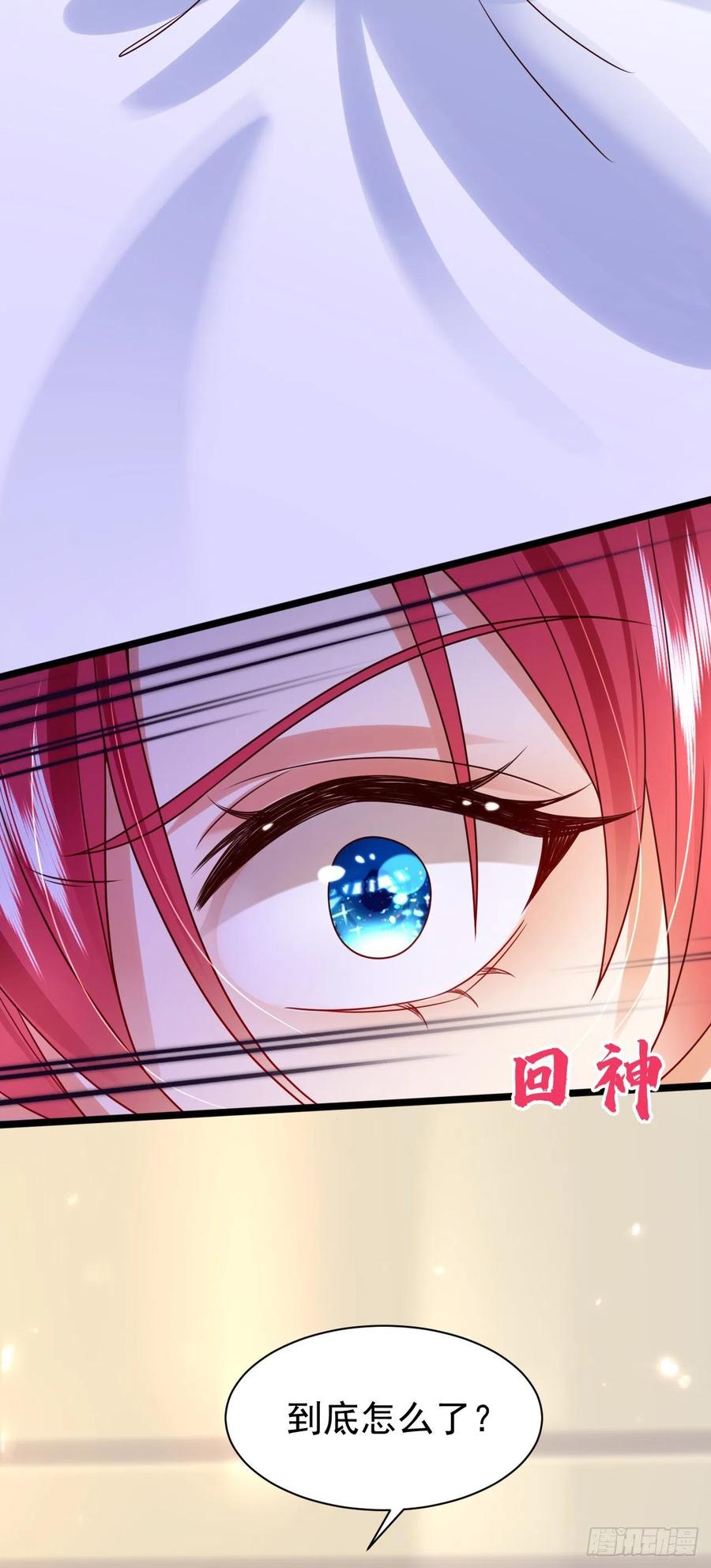 《今夜恶女降临》第46话 你还想瞒着我们吗 第14页