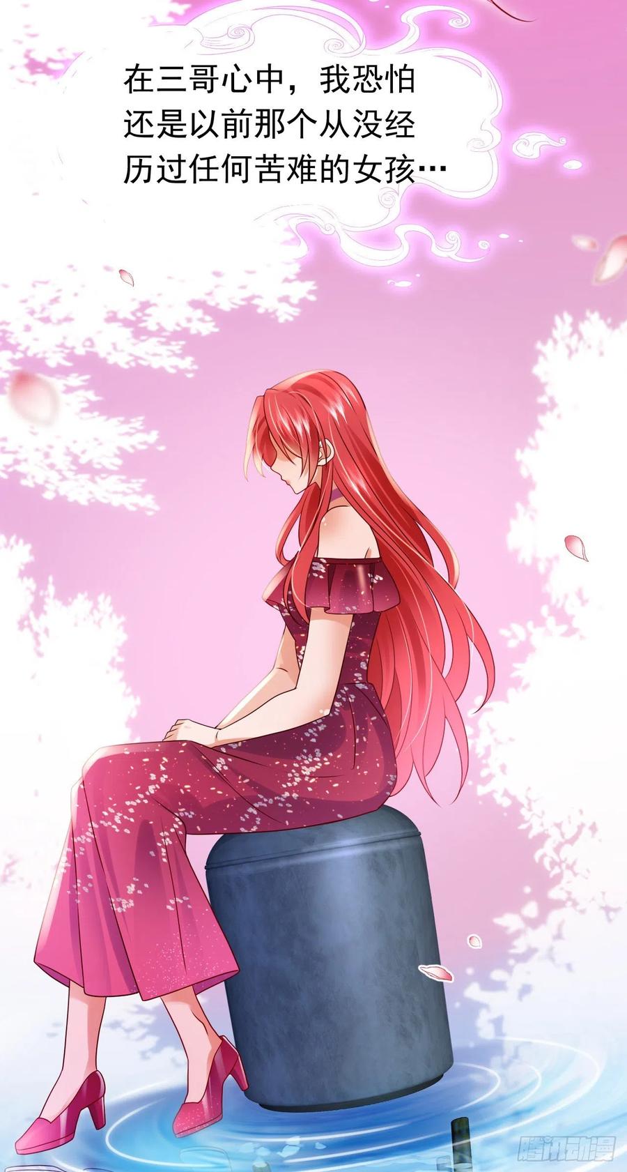 《今夜恶女降临》第46话 你还想瞒着我们吗 第8页