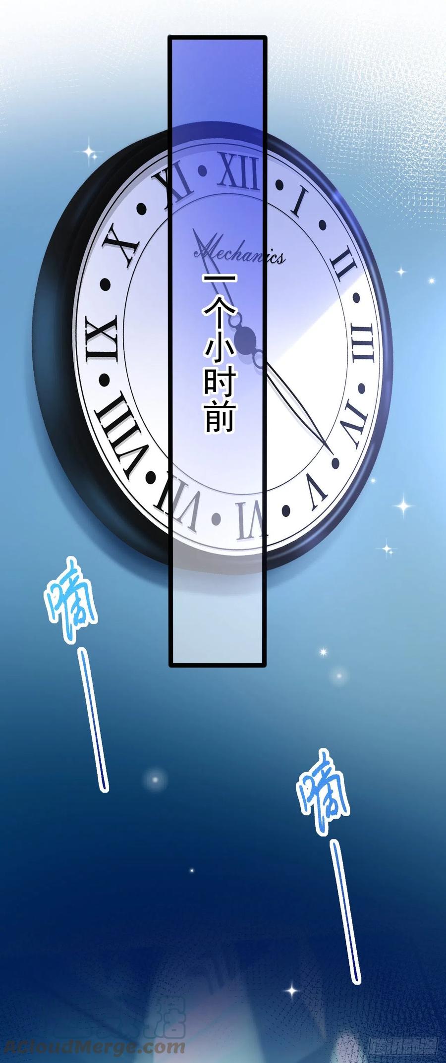 《今夜恶女降临》第46话 你还想瞒着我们吗 第22页
