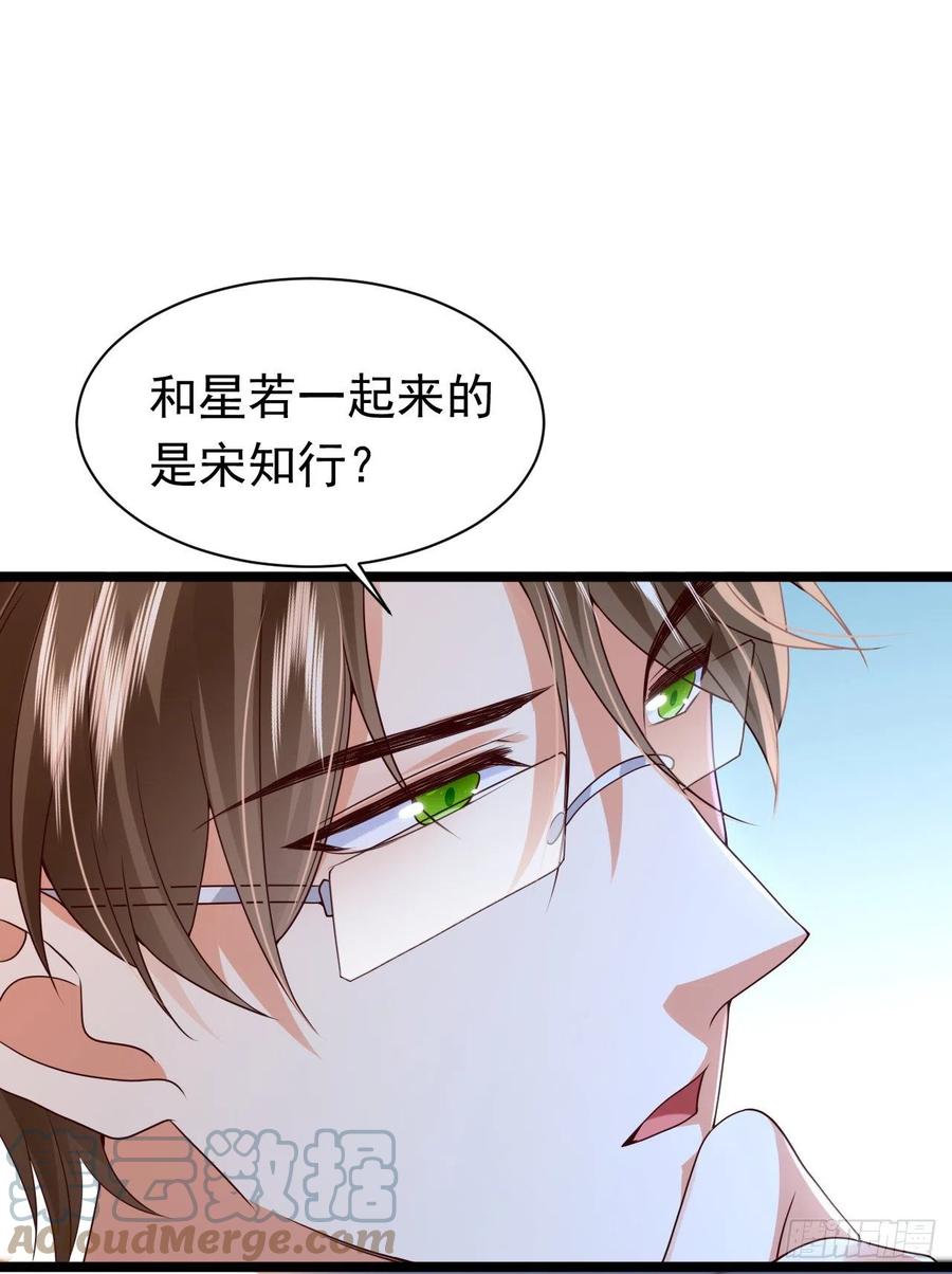 《今夜恶女降临》第46话 你还想瞒着我们吗 第40页