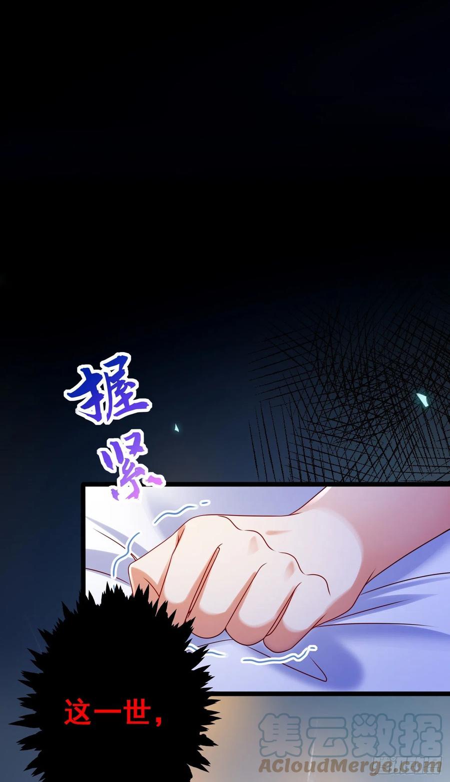 《今夜恶女降临》第46话 你还想瞒着我们吗 第10页