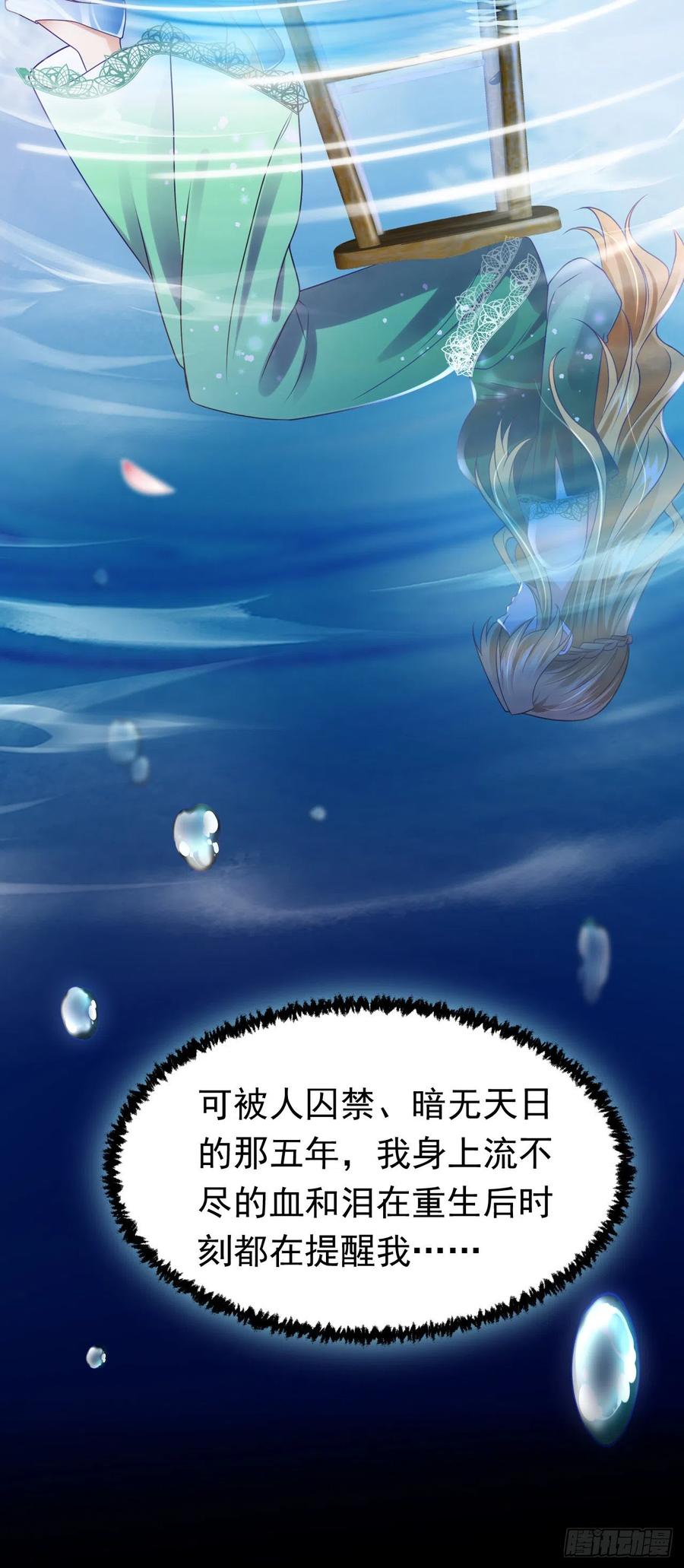 《今夜恶女降临》第46话 你还想瞒着我们吗 第9页