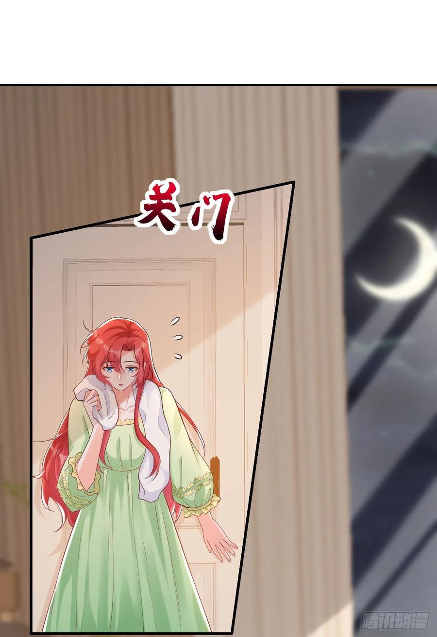 《今夜恶女降临》第47话 你要跟我一起睡？ 第12页