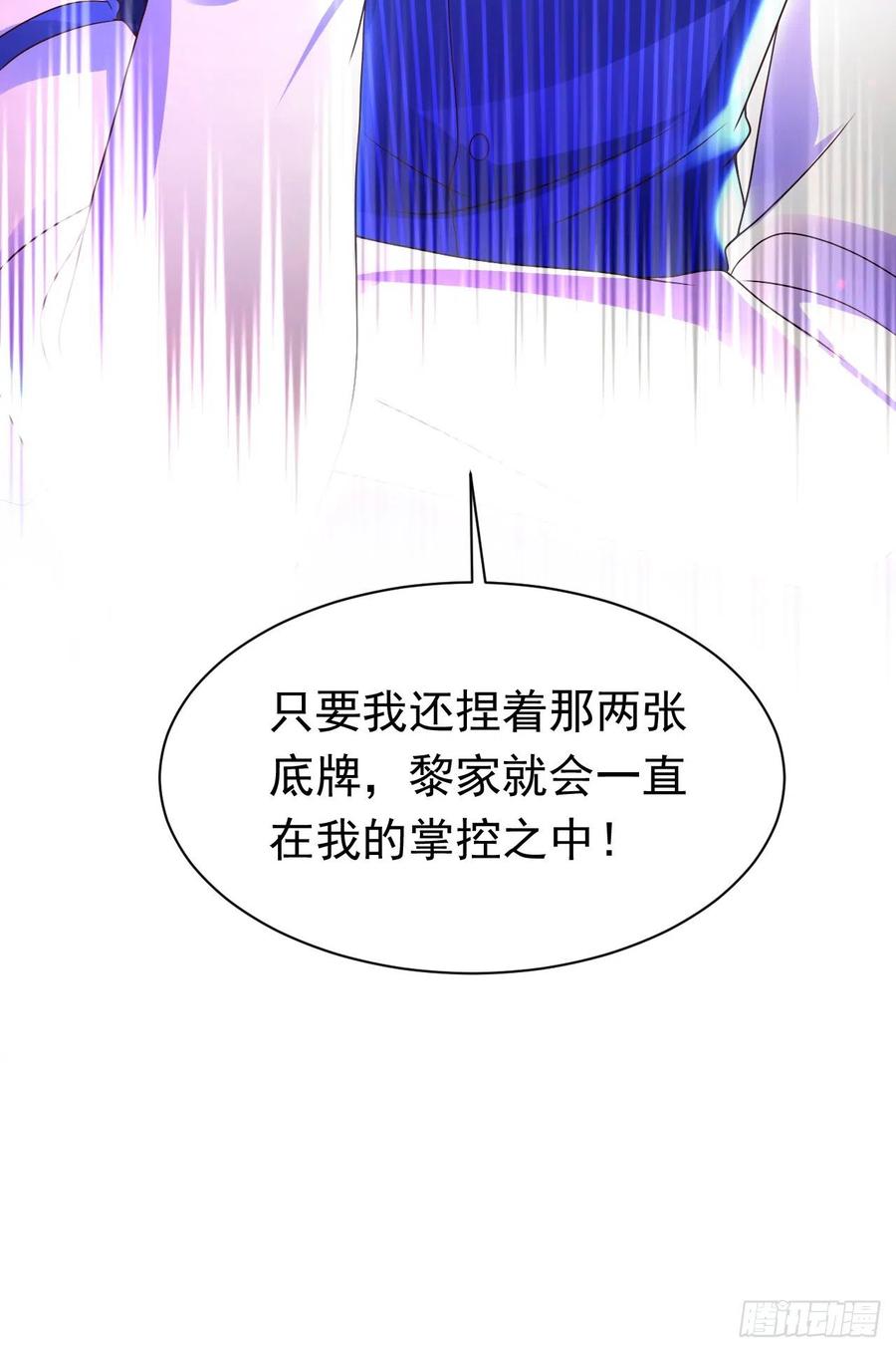 《今夜恶女降临》第47话 你要跟我一起睡？ 第10页