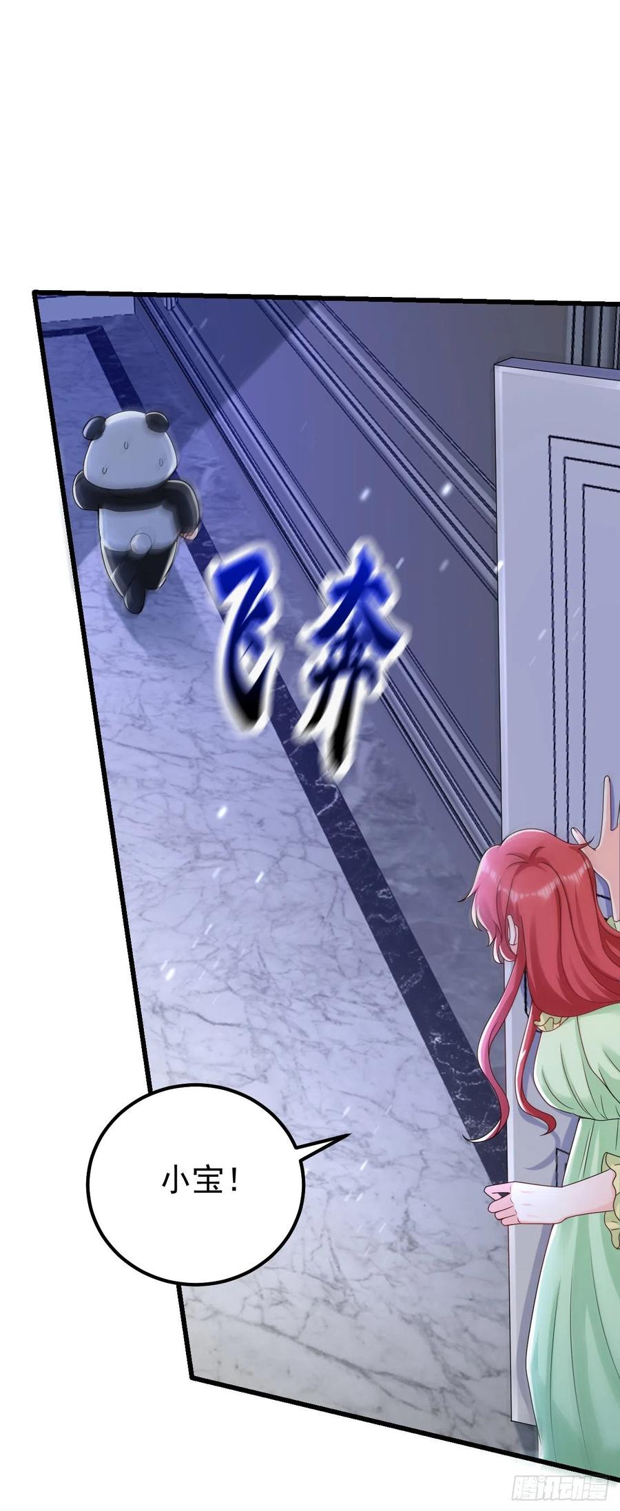 《今夜恶女降临》第47话 你要跟我一起睡？ 第30页