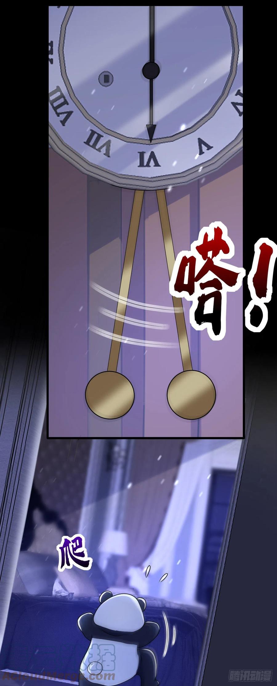 《今夜恶女降临》第47话 你要跟我一起睡？ 第33页