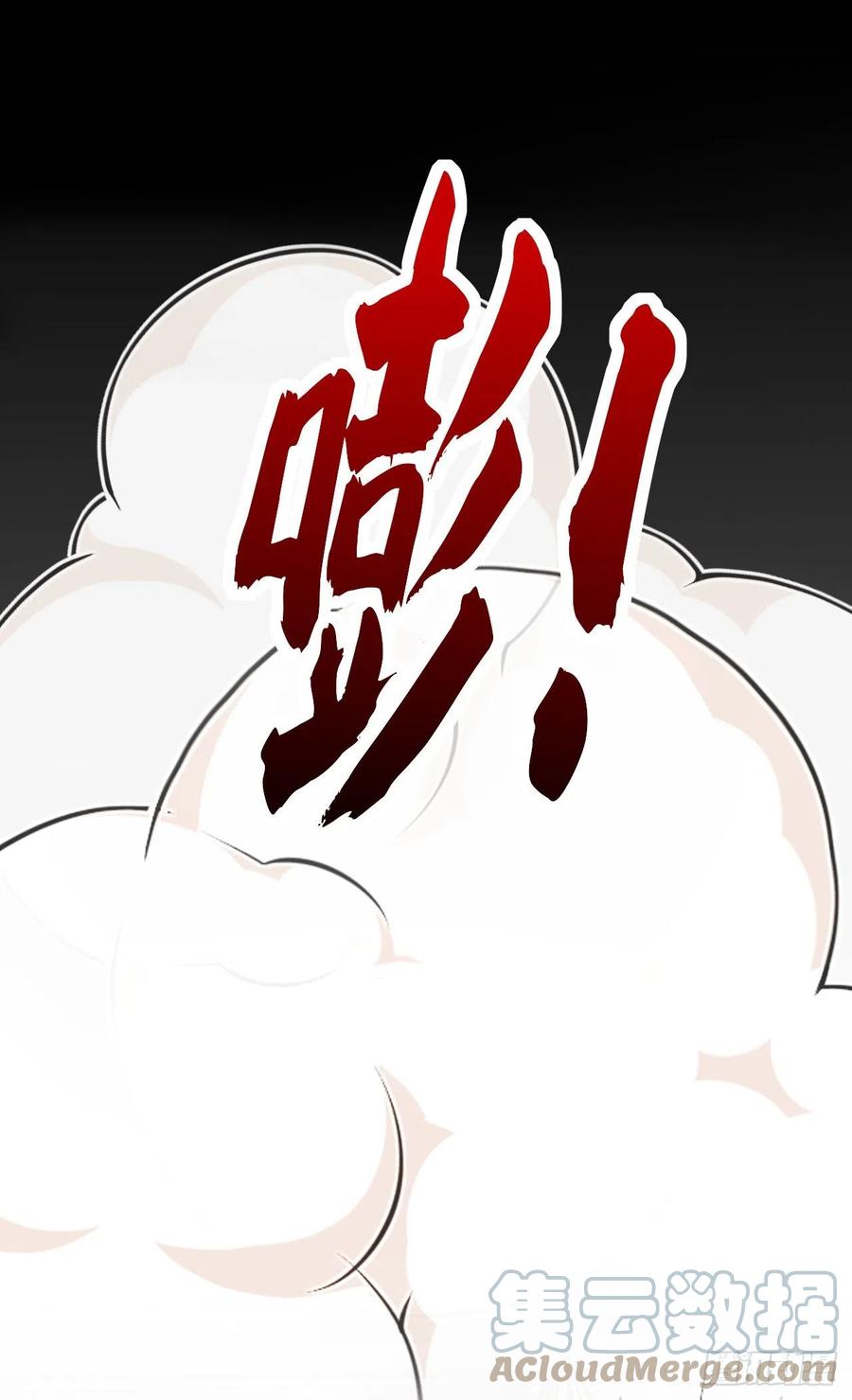 《今夜恶女降临》第47话 你要跟我一起睡？ 第35页