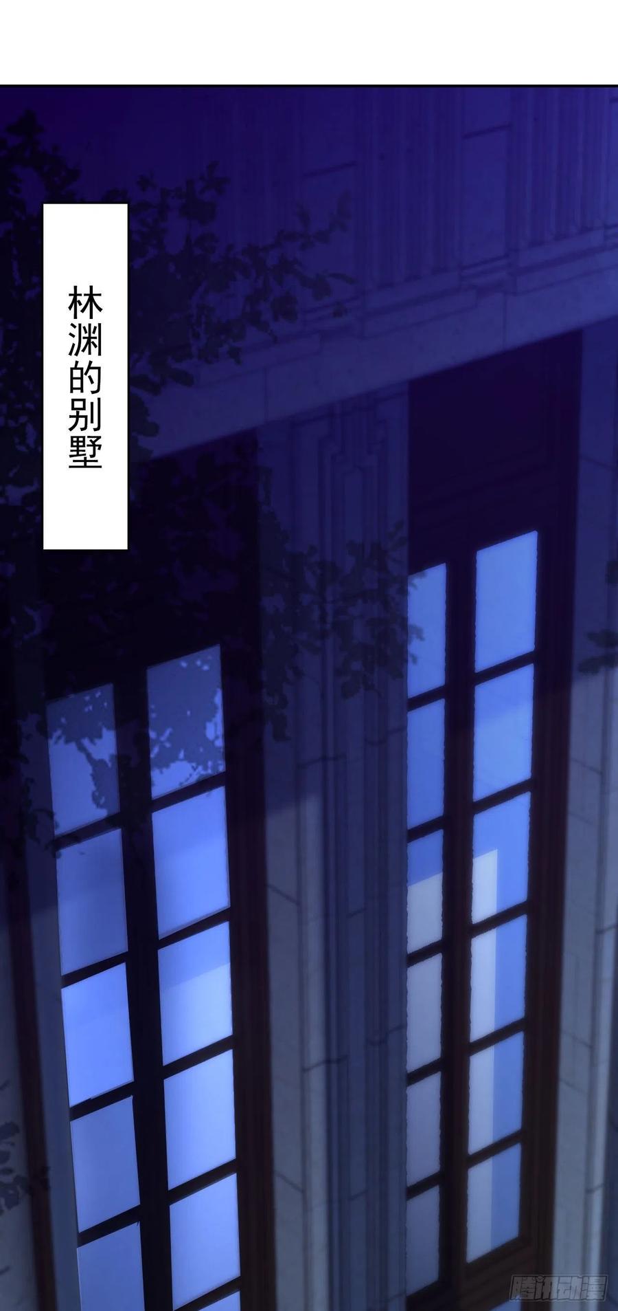 《今夜恶女降临》第47话 你要跟我一起睡？ 第2页