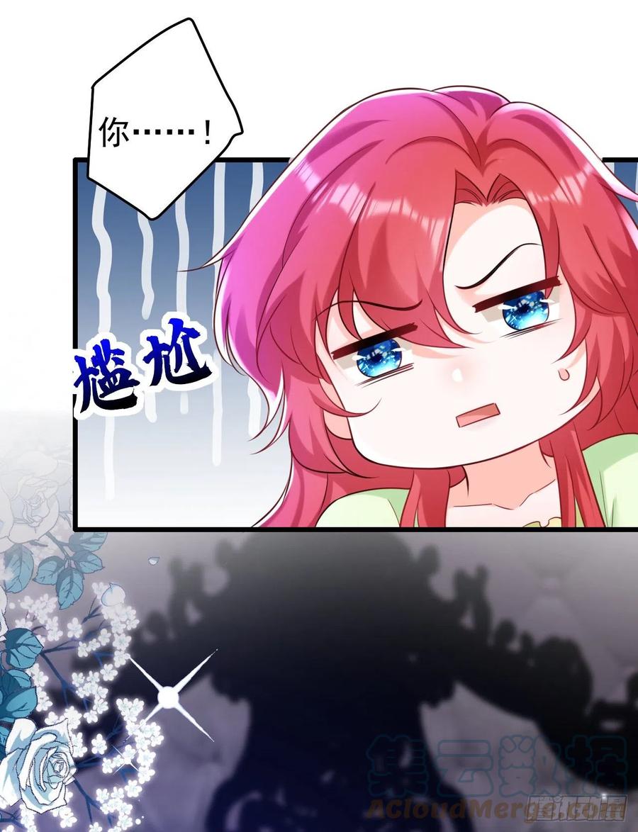 《今夜恶女降临》第47话 你要跟我一起睡？ 第37页