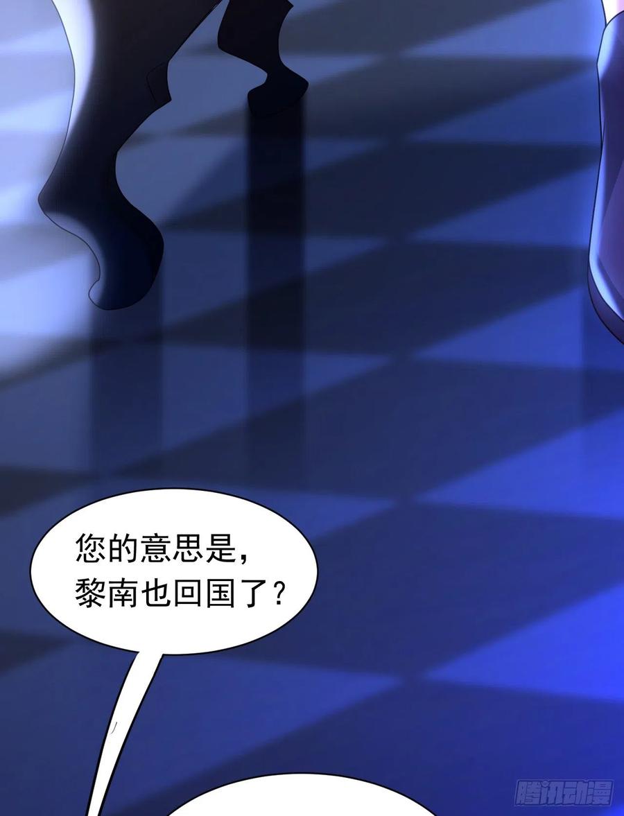 《今夜恶女降临》第47话 你要跟我一起睡？ 第6页