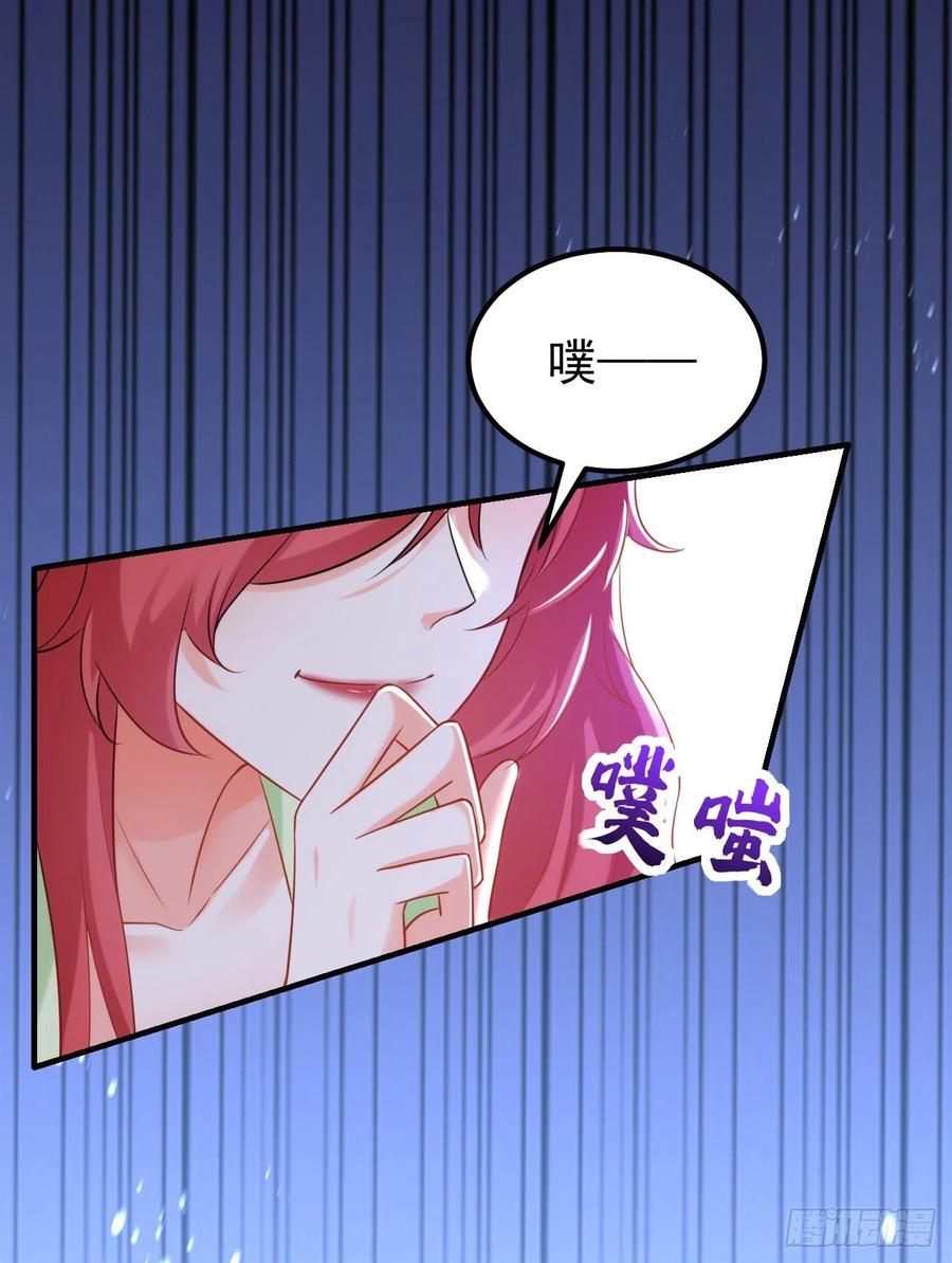 《今夜恶女降临》第47话 你要跟我一起睡？ 第24页