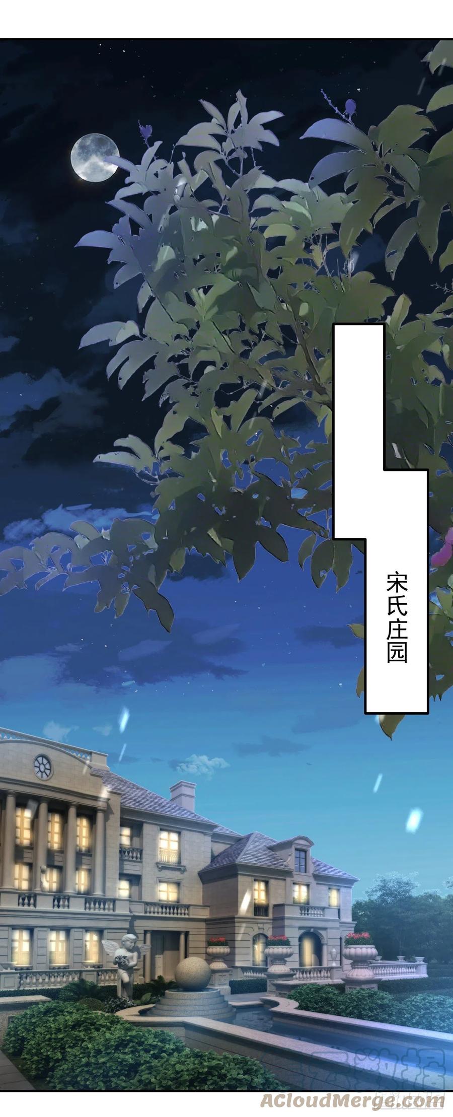 《今夜恶女降临》第47话 你要跟我一起睡？ 第11页