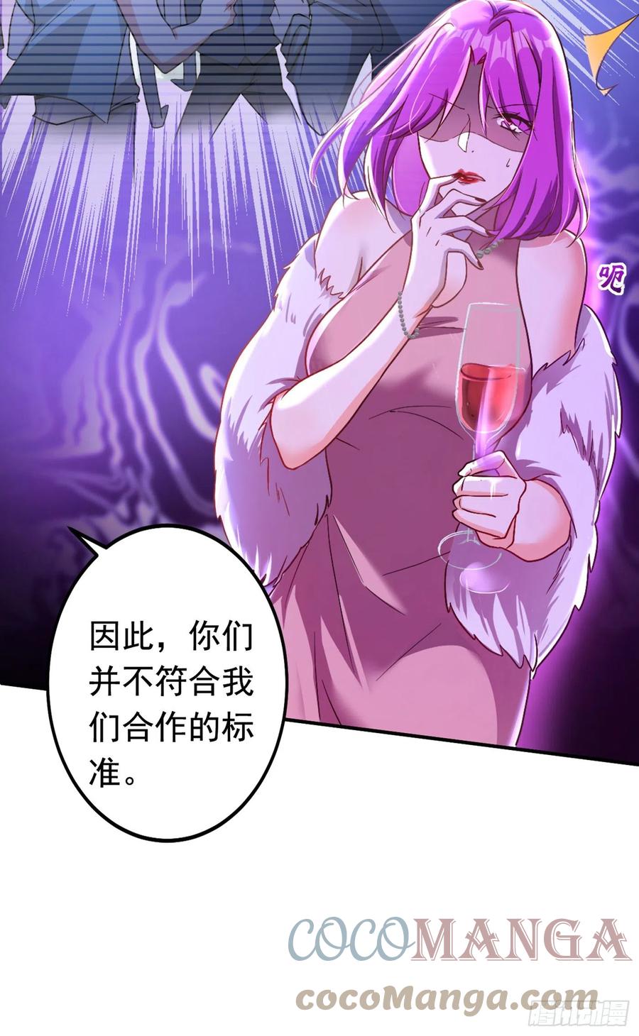 《今夜恶女降临》第3话 十二点的灰霸总 第19页