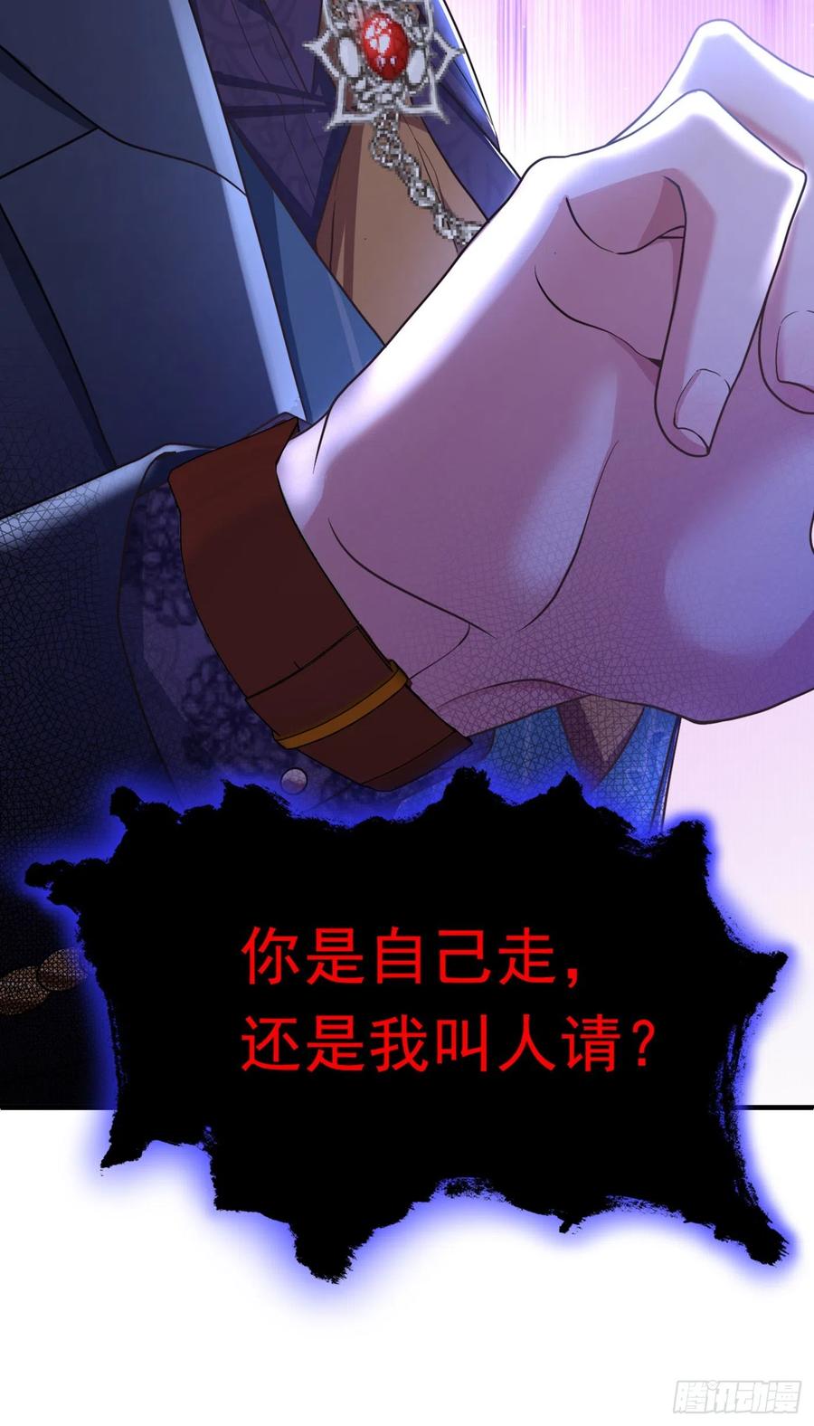 《今夜恶女降临》第3话 十二点的灰霸总 第24页