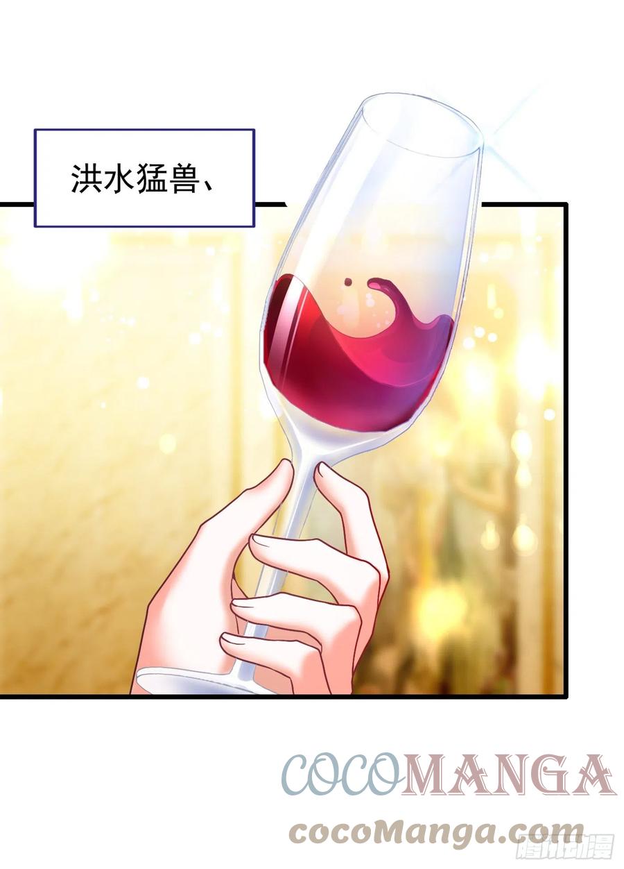 《今夜恶女降临》第3话 十二点的灰霸总 第10页