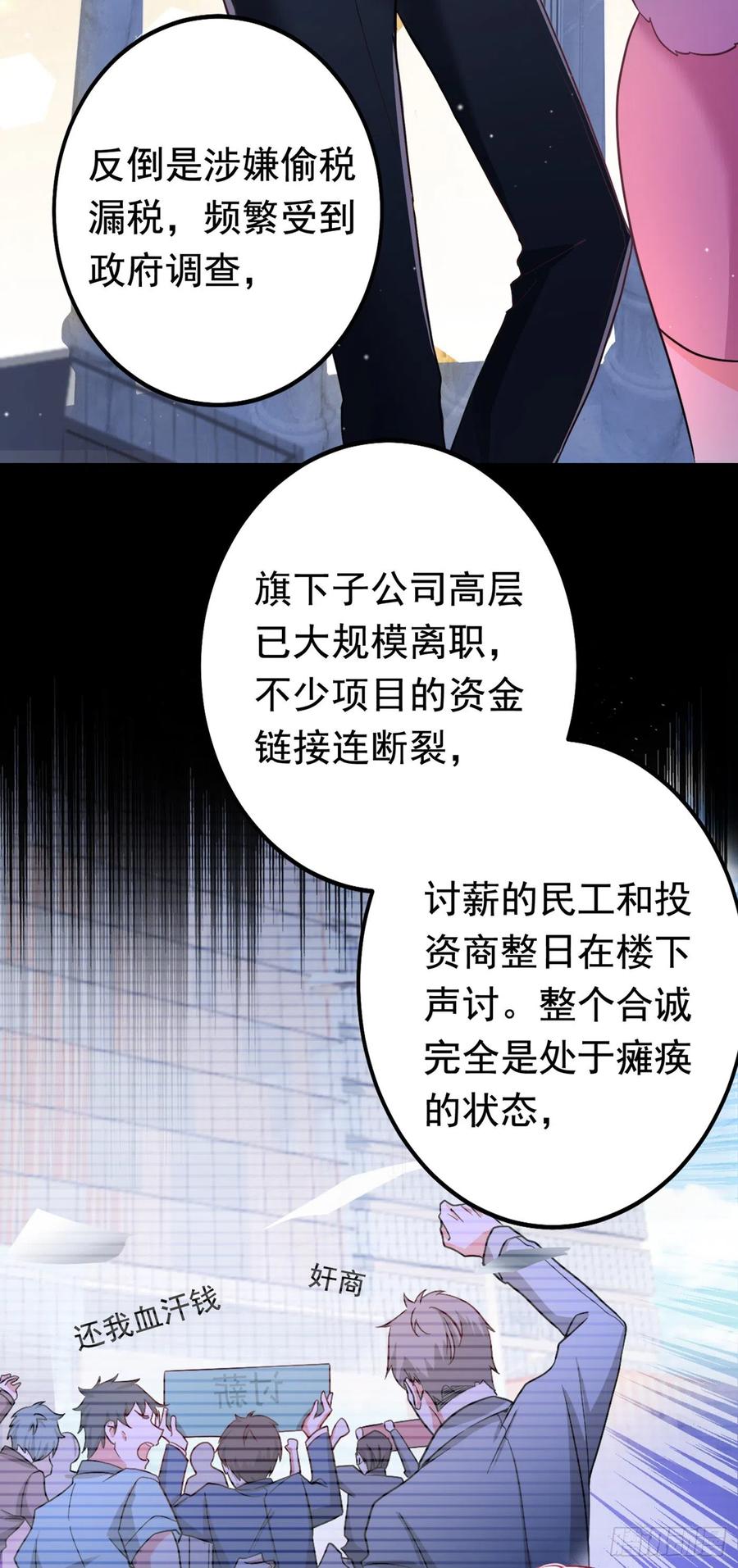 《今夜恶女降临》第3话 十二点的灰霸总 第18页