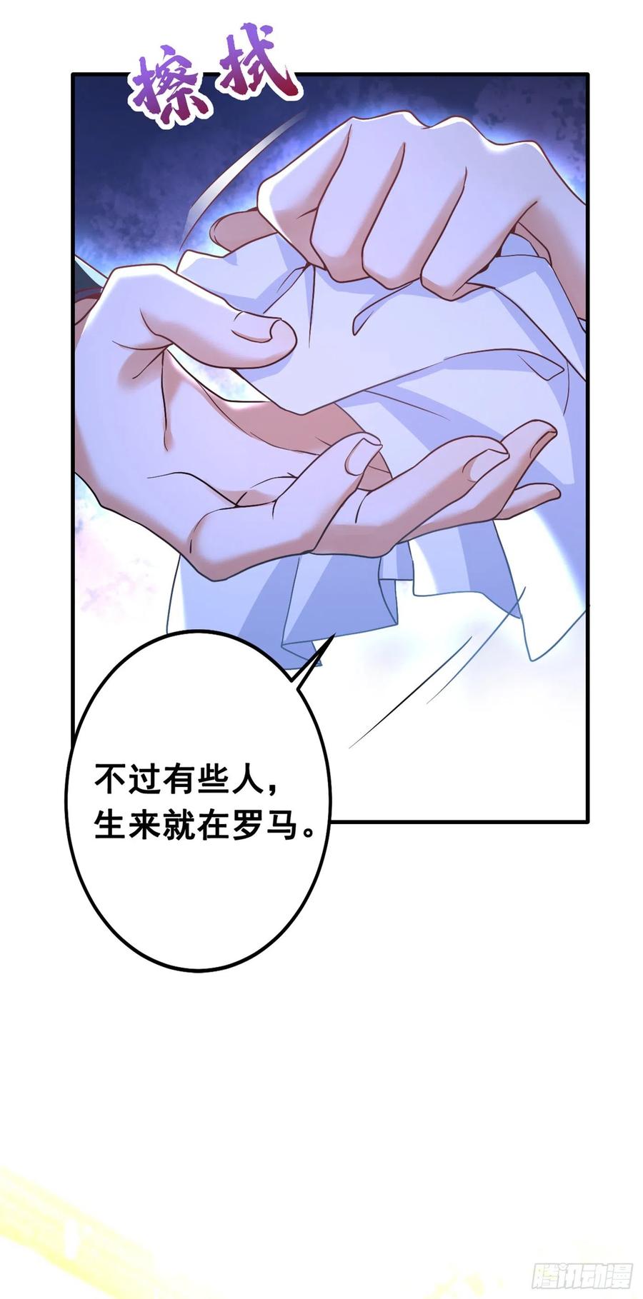 《今夜恶女降临》第3话 十二点的灰霸总 第29页