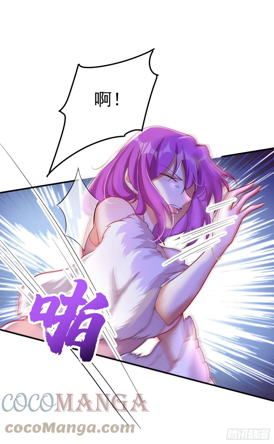 《今夜恶女降临》第3话 十二点的灰霸总 第22页