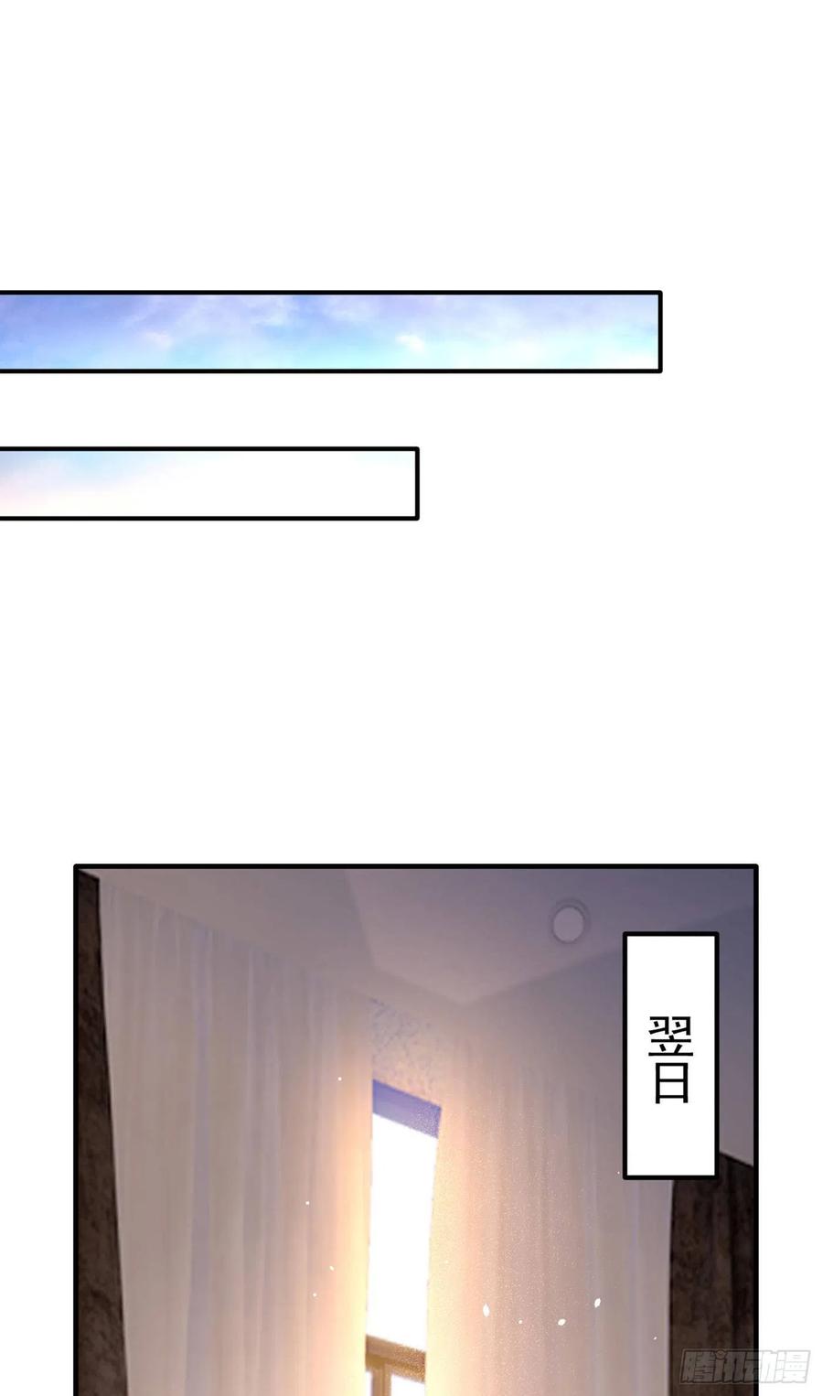 《今夜恶女降临》第3话 十二点的灰霸总 第51页