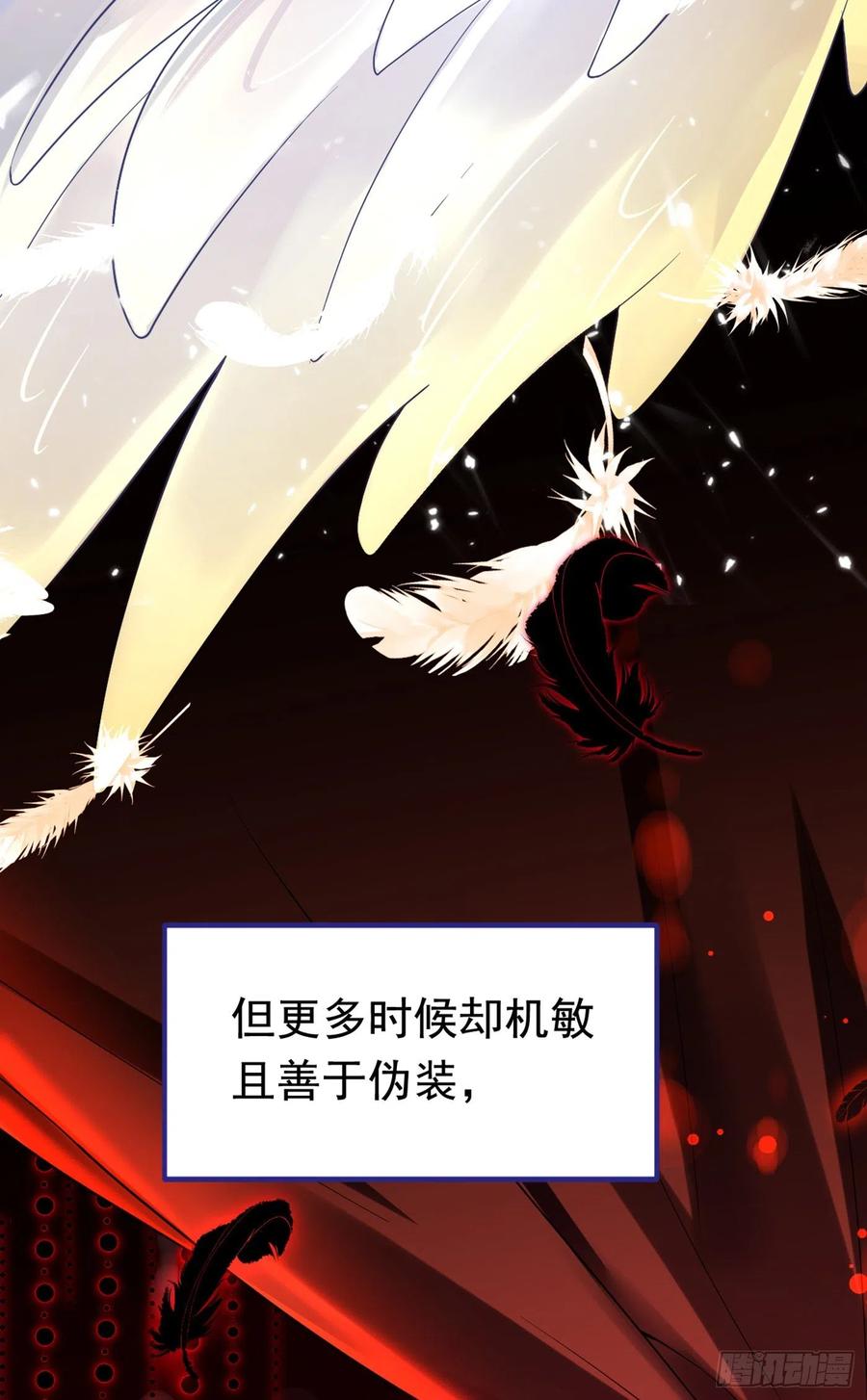 《今夜恶女降临》第3话 十二点的灰霸总 第5页