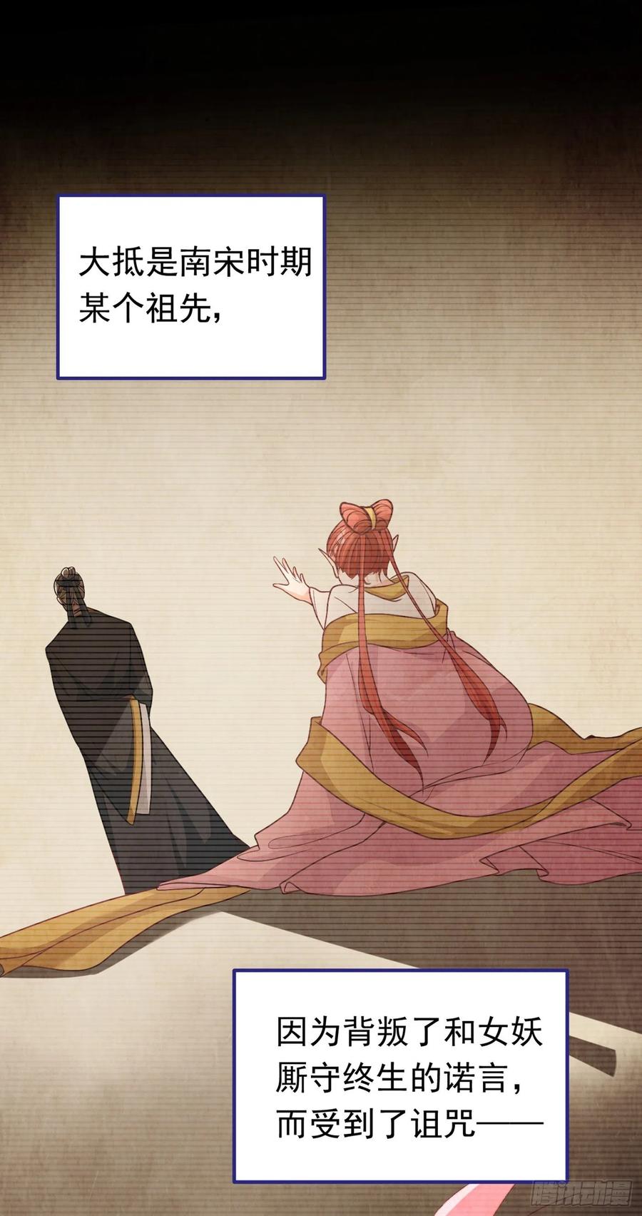 《今夜恶女降临》第3话 十二点的灰霸总 第56页