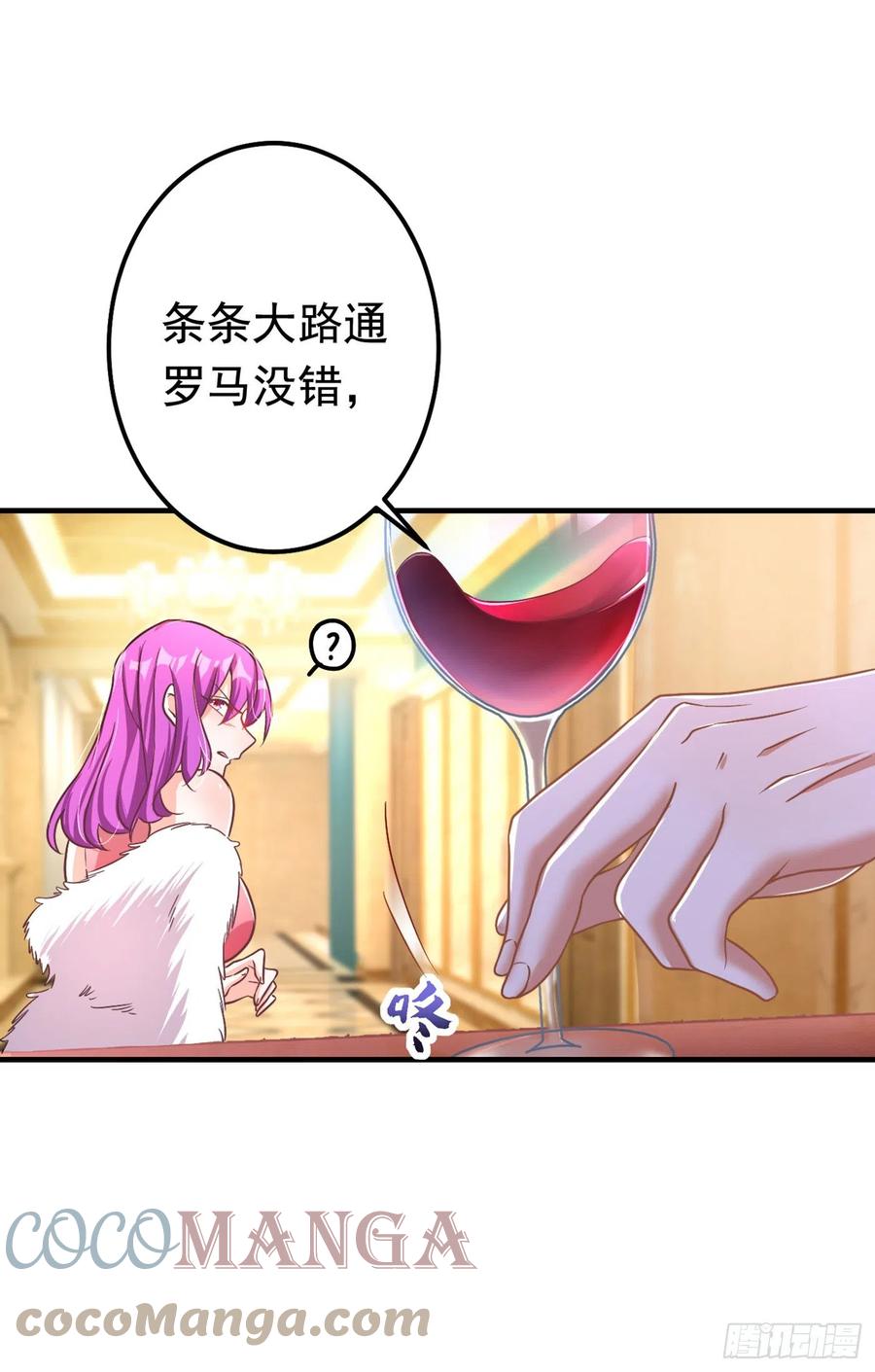 《今夜恶女降临》第3话 十二点的灰霸总 第28页