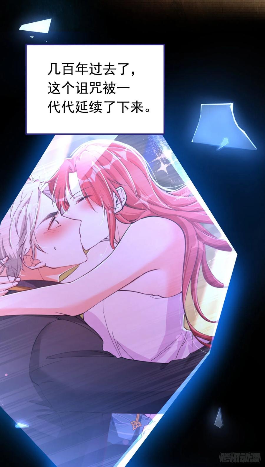 《今夜恶女降临》第3话 十二点的灰霸总 第59页