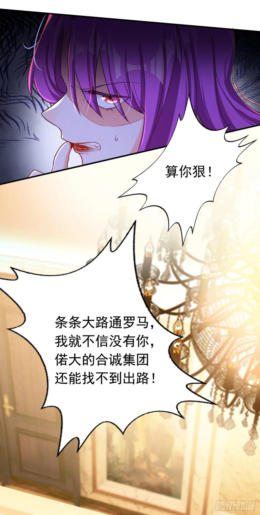 《今夜恶女降临》第3话 十二点的灰霸总 第26页