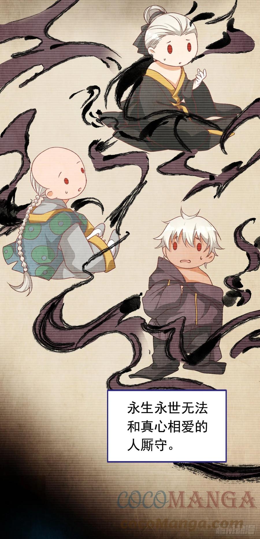 《今夜恶女降临》第3话 十二点的灰霸总 第58页