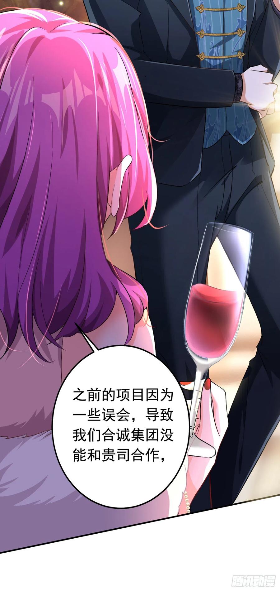 《今夜恶女降临》第3话 十二点的灰霸总 第14页