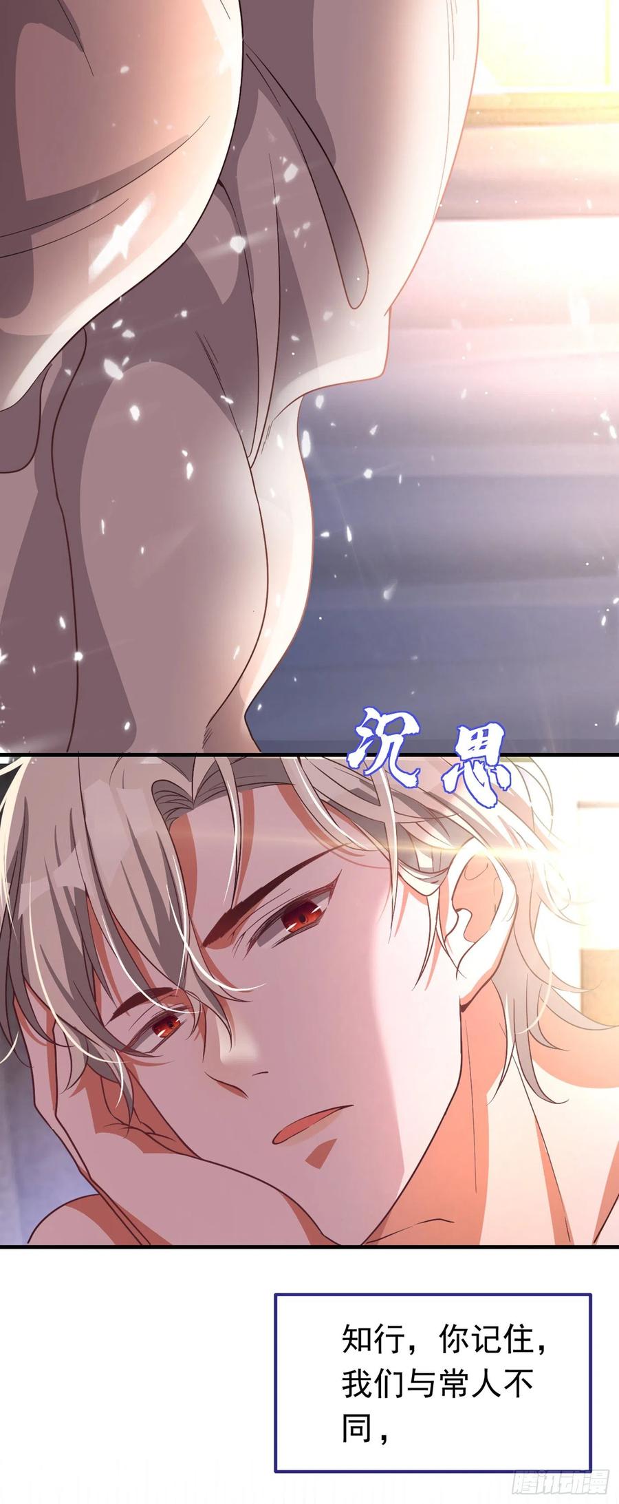 《今夜恶女降临》第3话 十二点的灰霸总 第54页