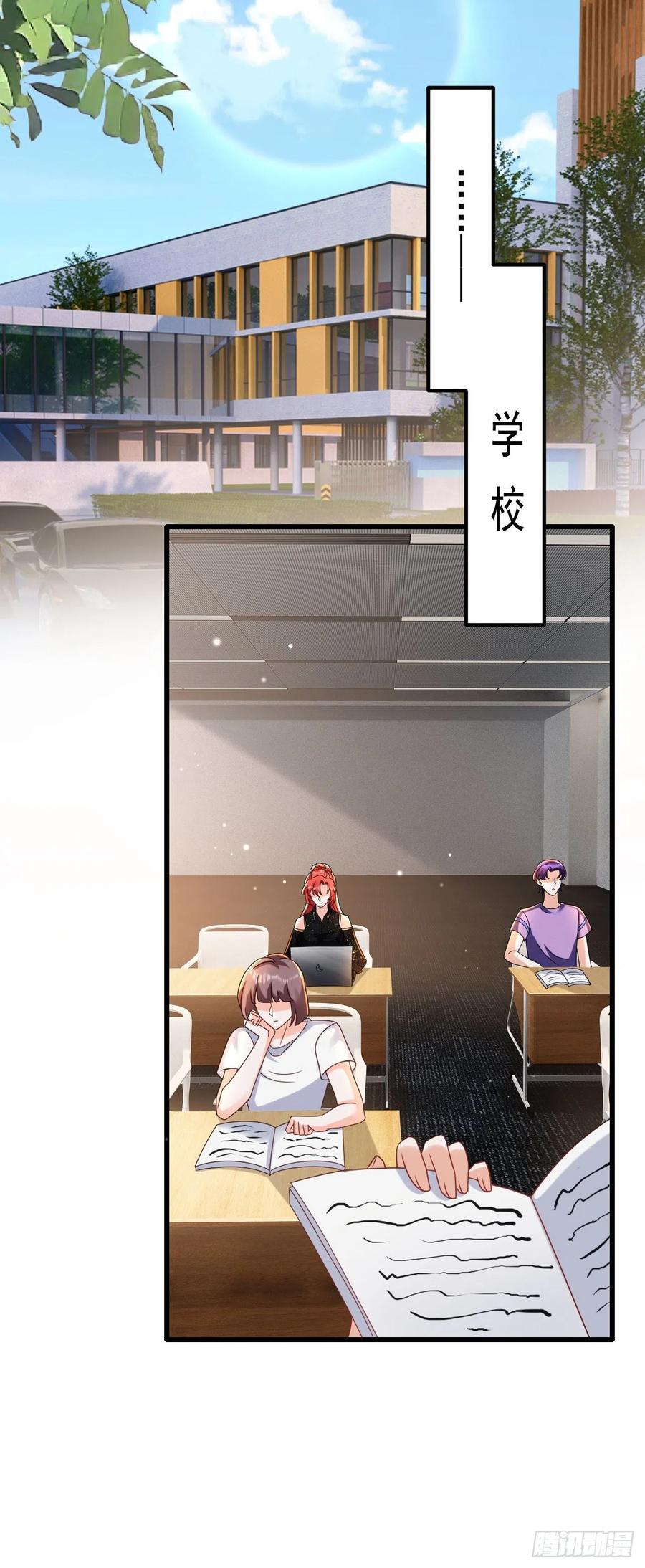 《今夜恶女降临》第48话 普信度+999 第12页