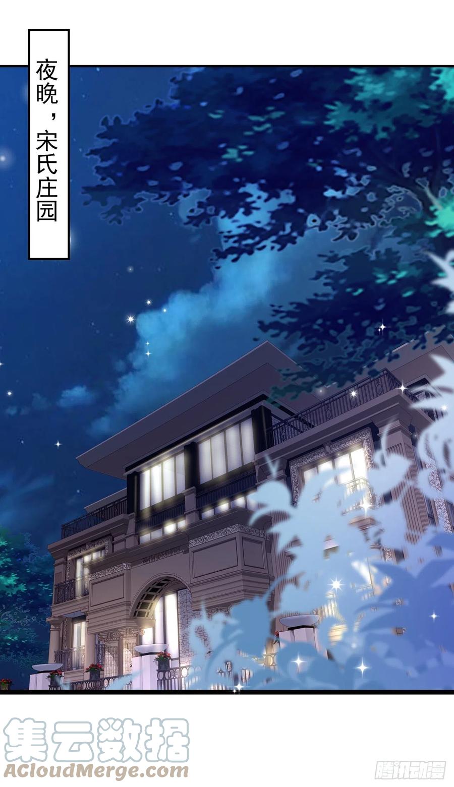 《今夜恶女降临》第48话 普信度+999 第33页