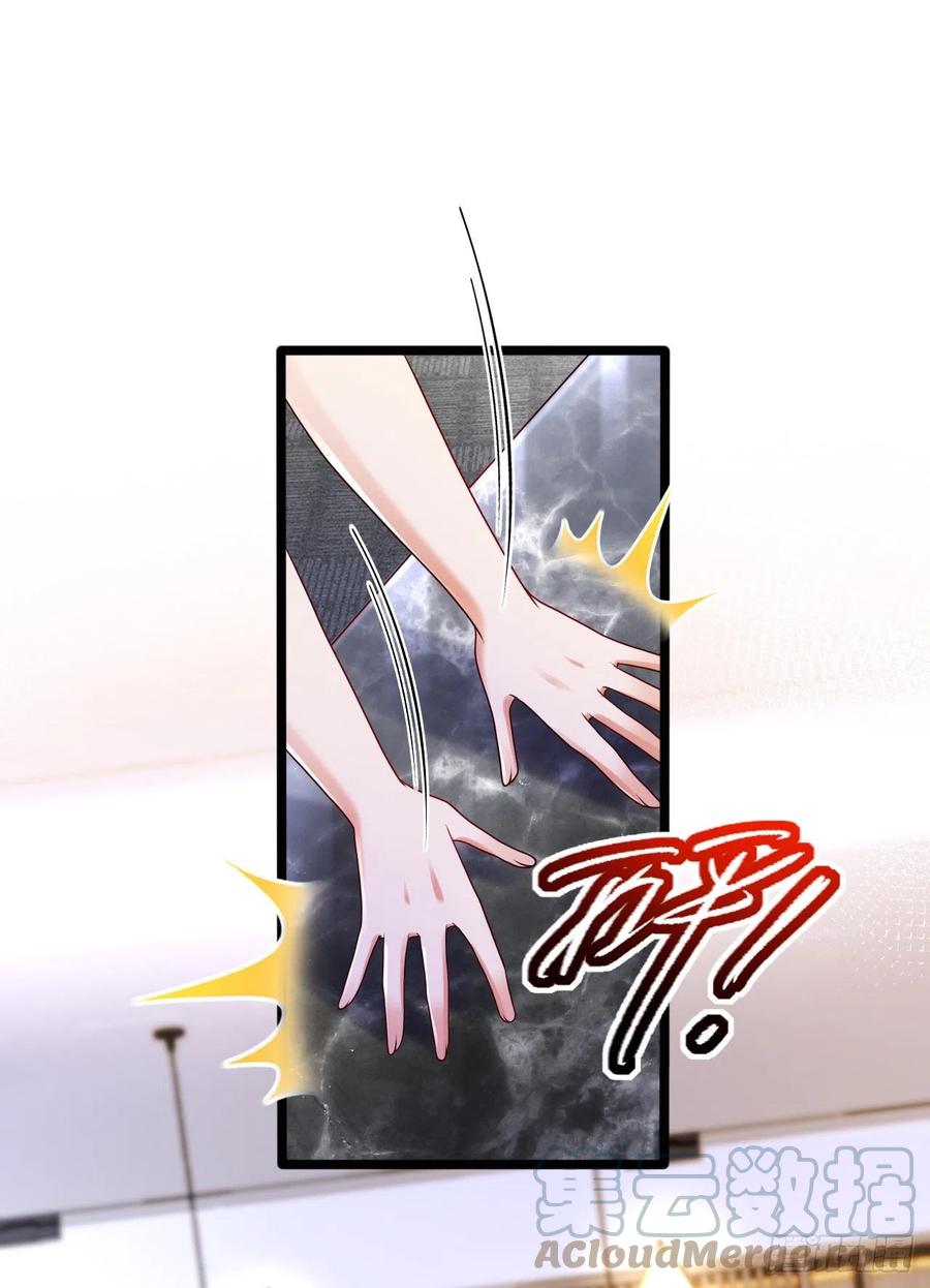 《今夜恶女降临》第49话 系统也看脸？！ 第13页