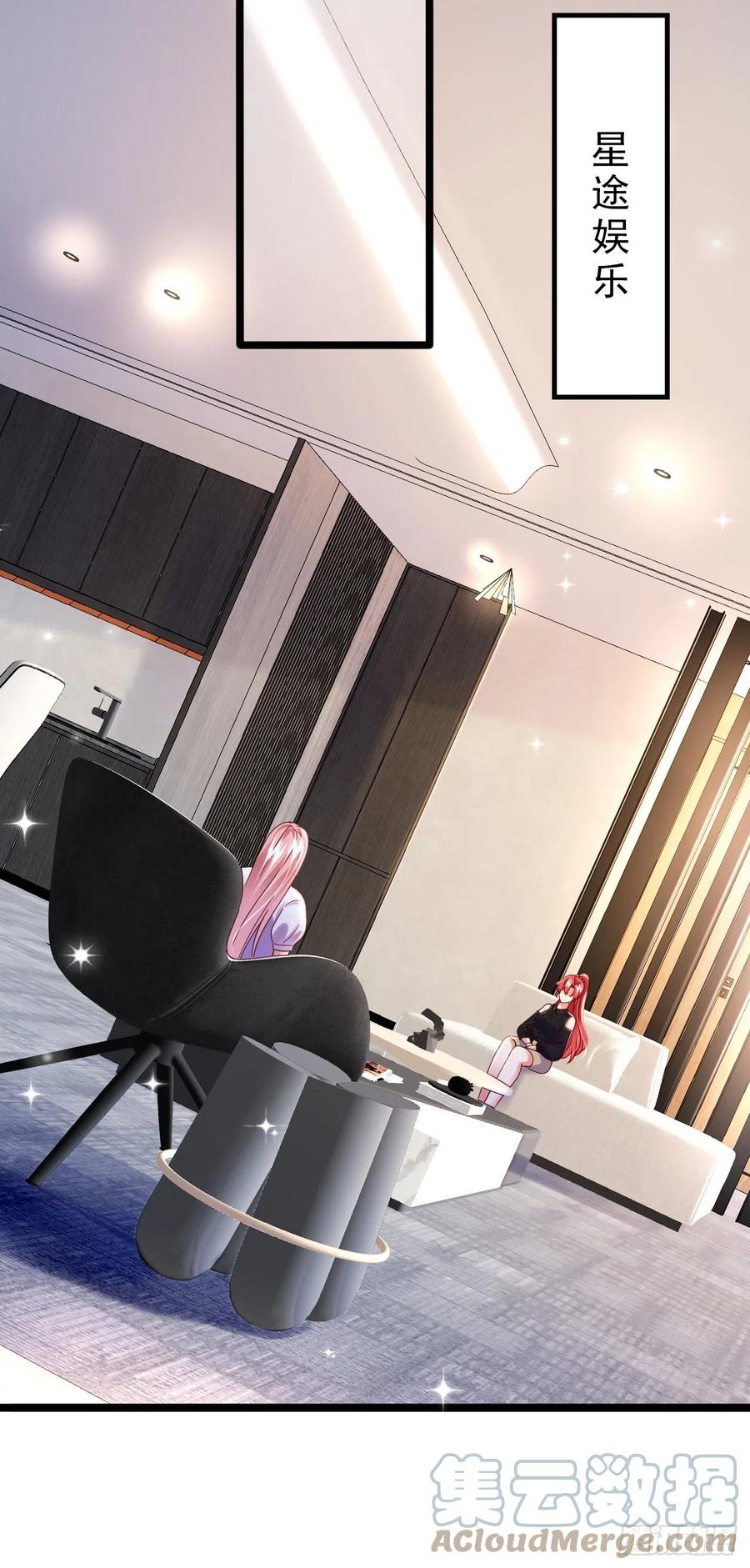 《今夜恶女降临》第49话 系统也看脸？！ 第7页
