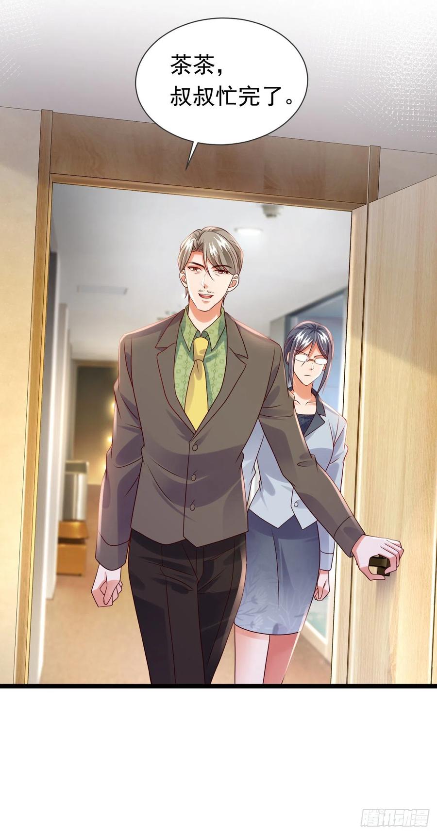 《今夜恶女降临》第49话 系统也看脸？！ 第28页