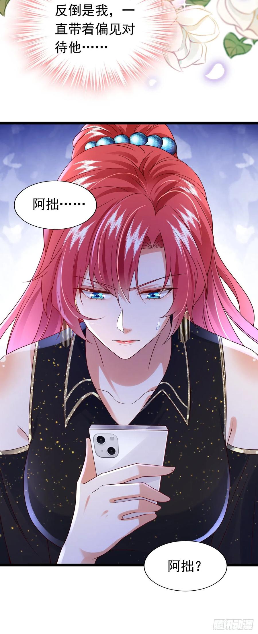 《今夜恶女降临》第49话 系统也看脸？！ 第12页