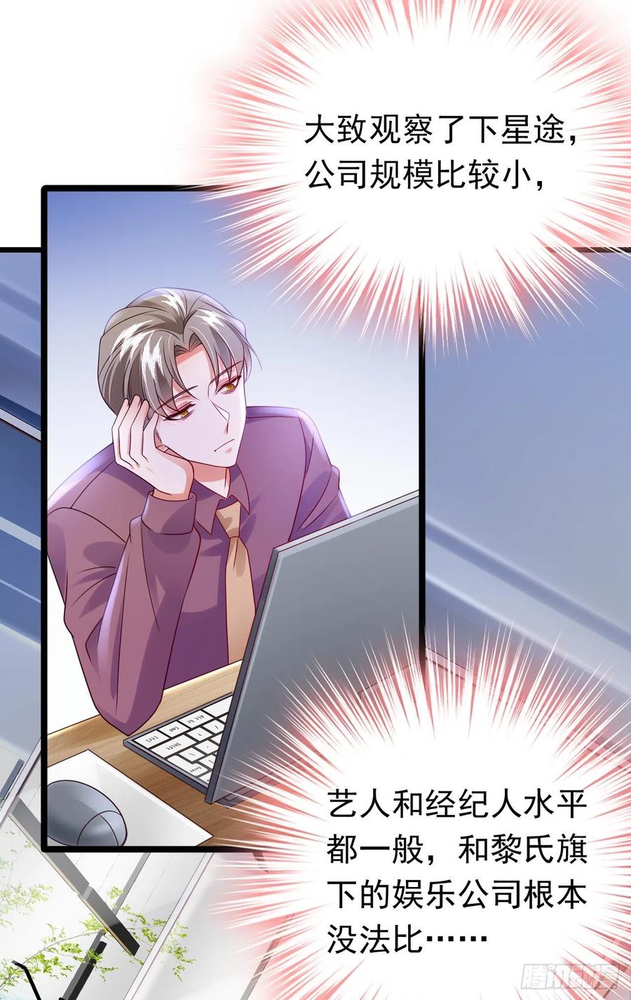 《今夜恶女降临》第49话 系统也看脸？！ 第20页