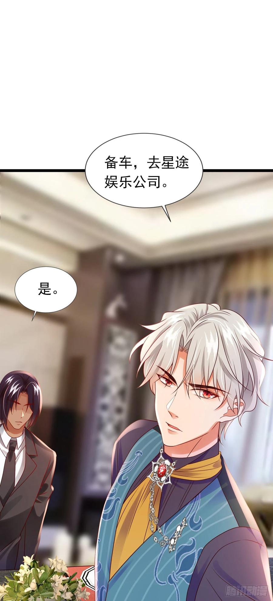 《今夜恶女降临》第49话 系统也看脸？！ 第4页