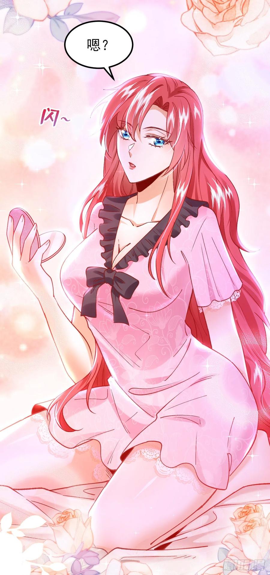 《今夜恶女降临》第51话 这份合同…是陷阱？ 第40页