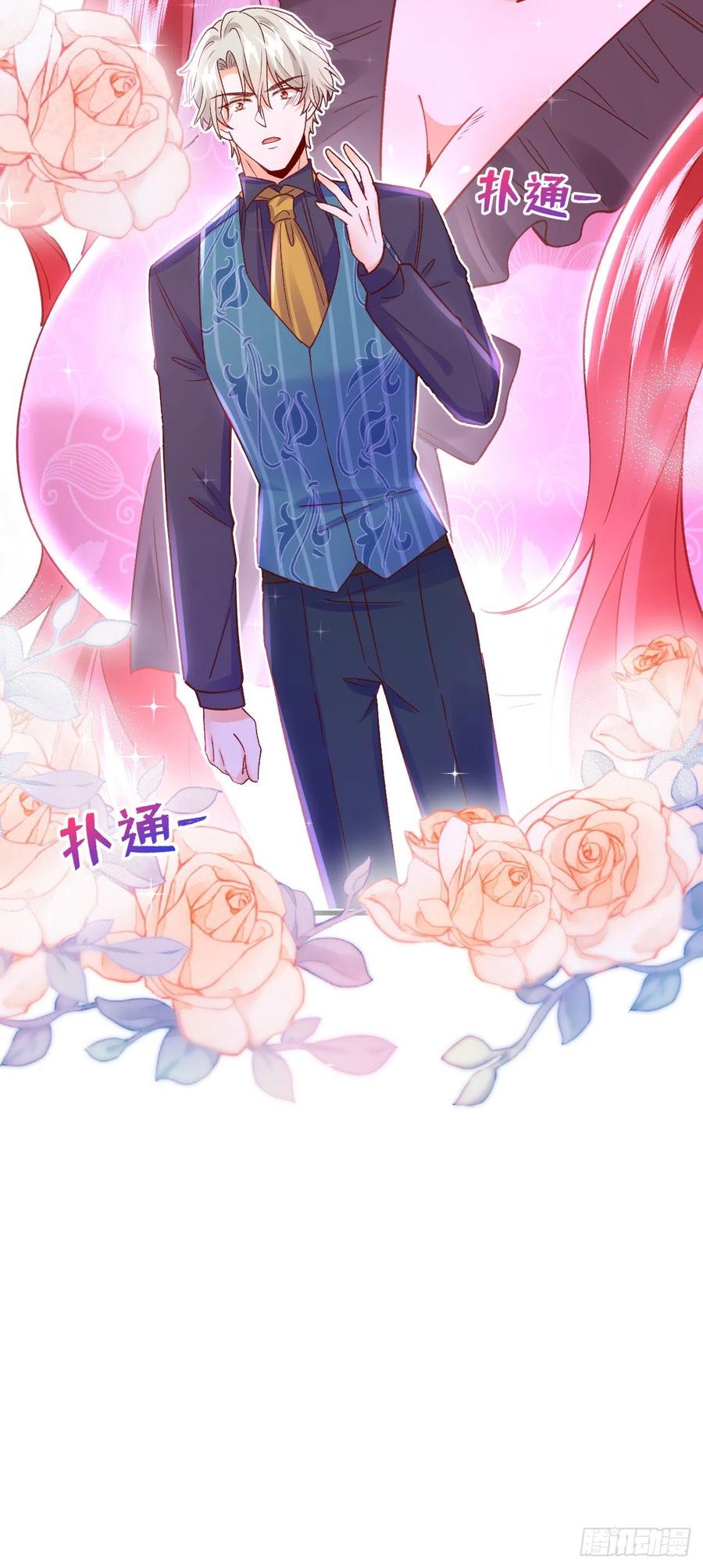 《今夜恶女降临》第51话 这份合同…是陷阱？ 第42页