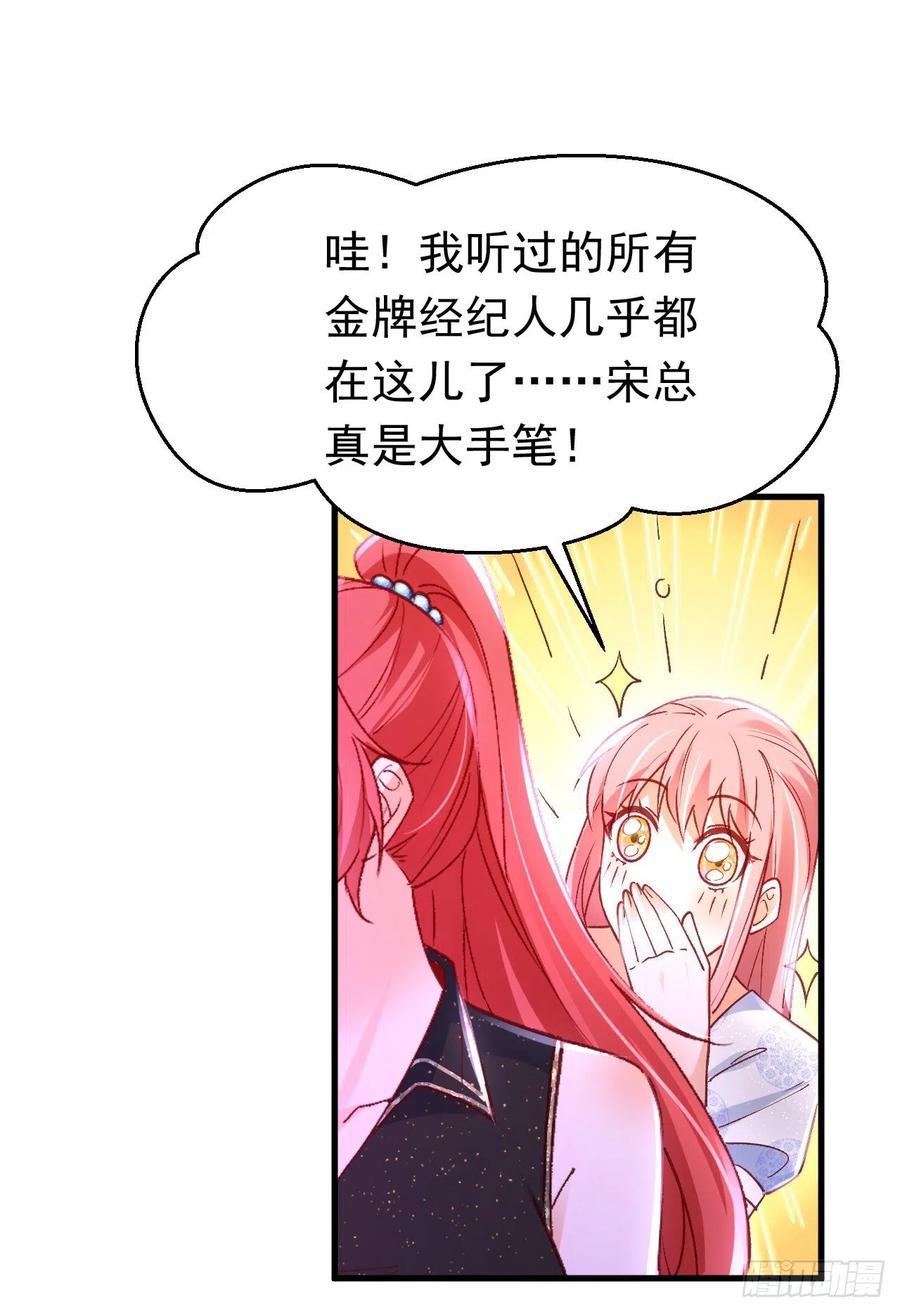 《今夜恶女降临》第51话 这份合同…是陷阱？ 第10页