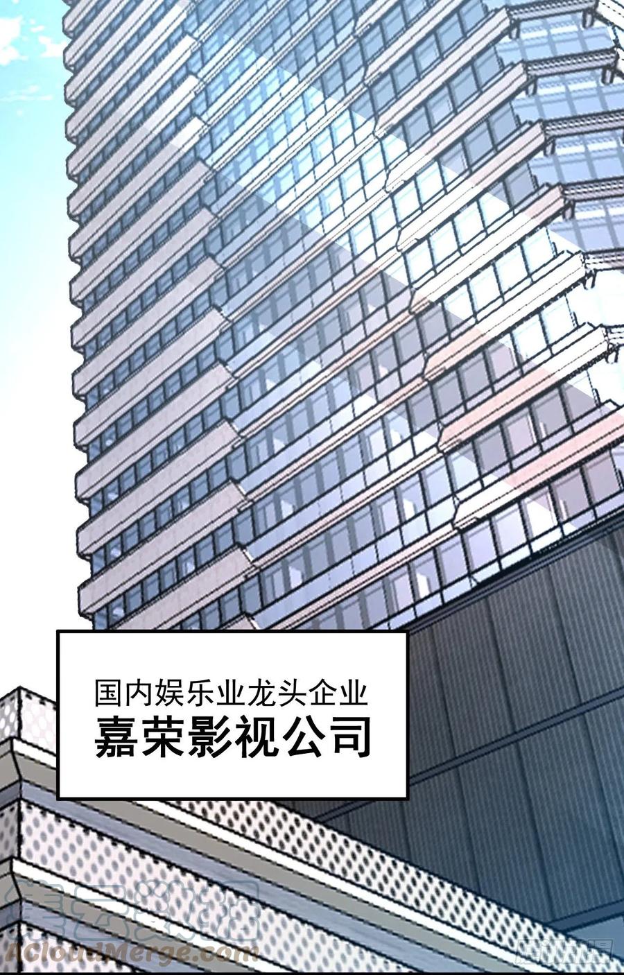 《今夜恶女降临》第51话 这份合同…是陷阱？ 第3页